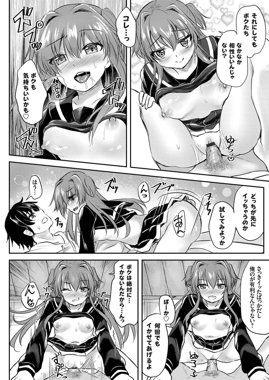 コミックグレープ Vol.68