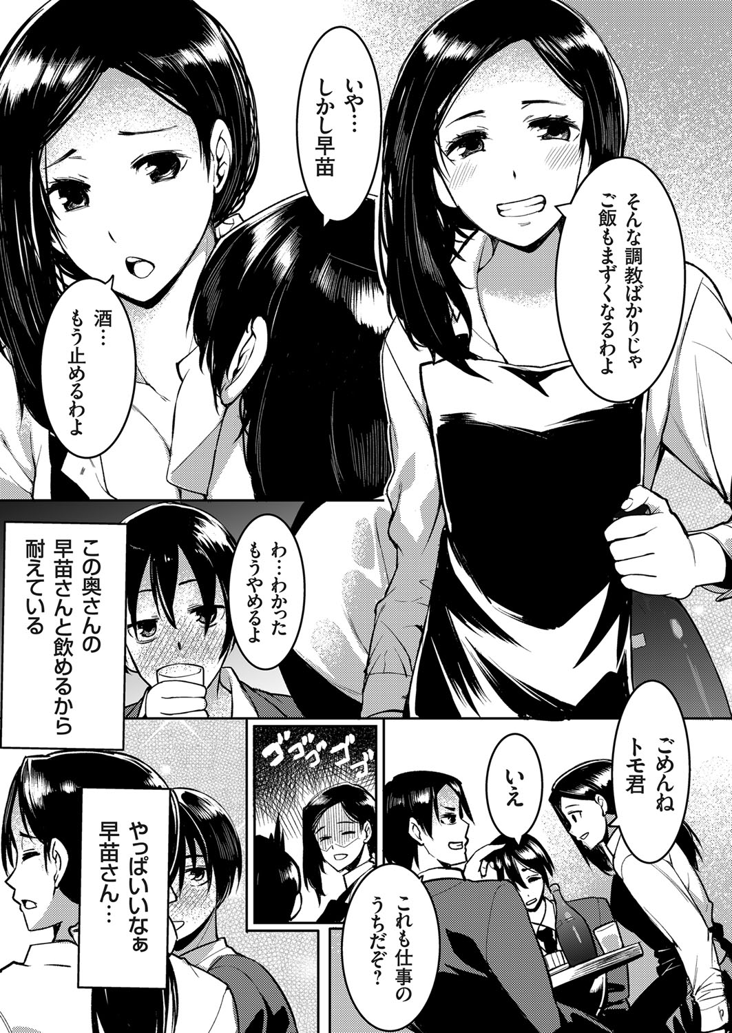 コミックグレープ Vol.68