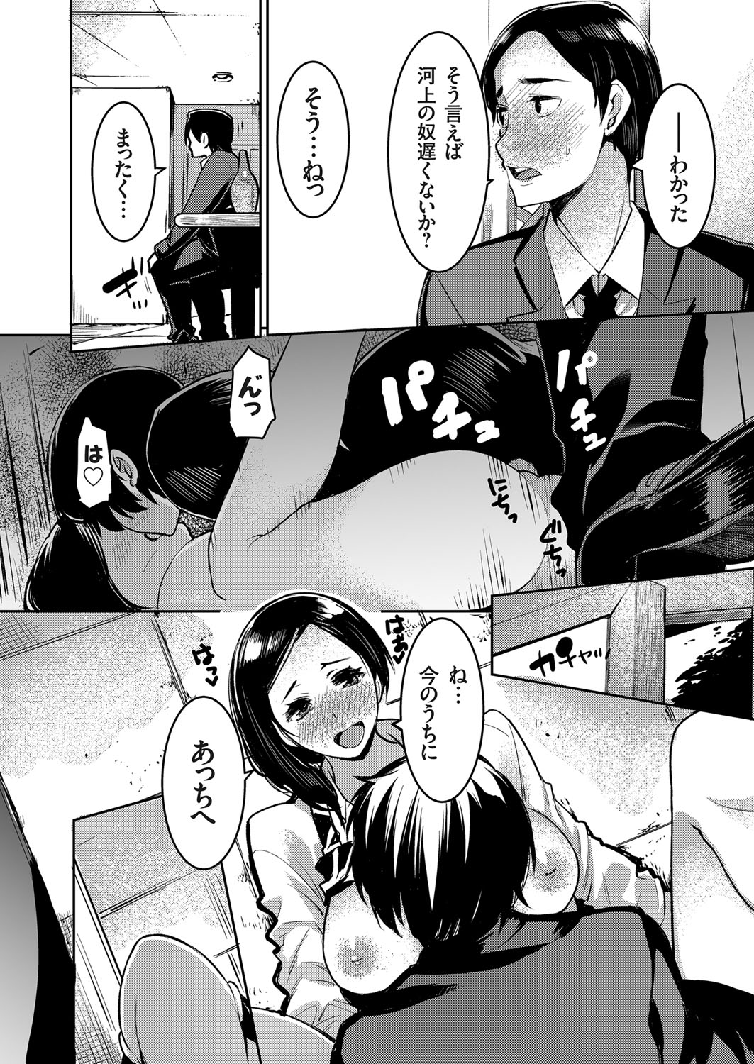 コミックグレープ Vol.68