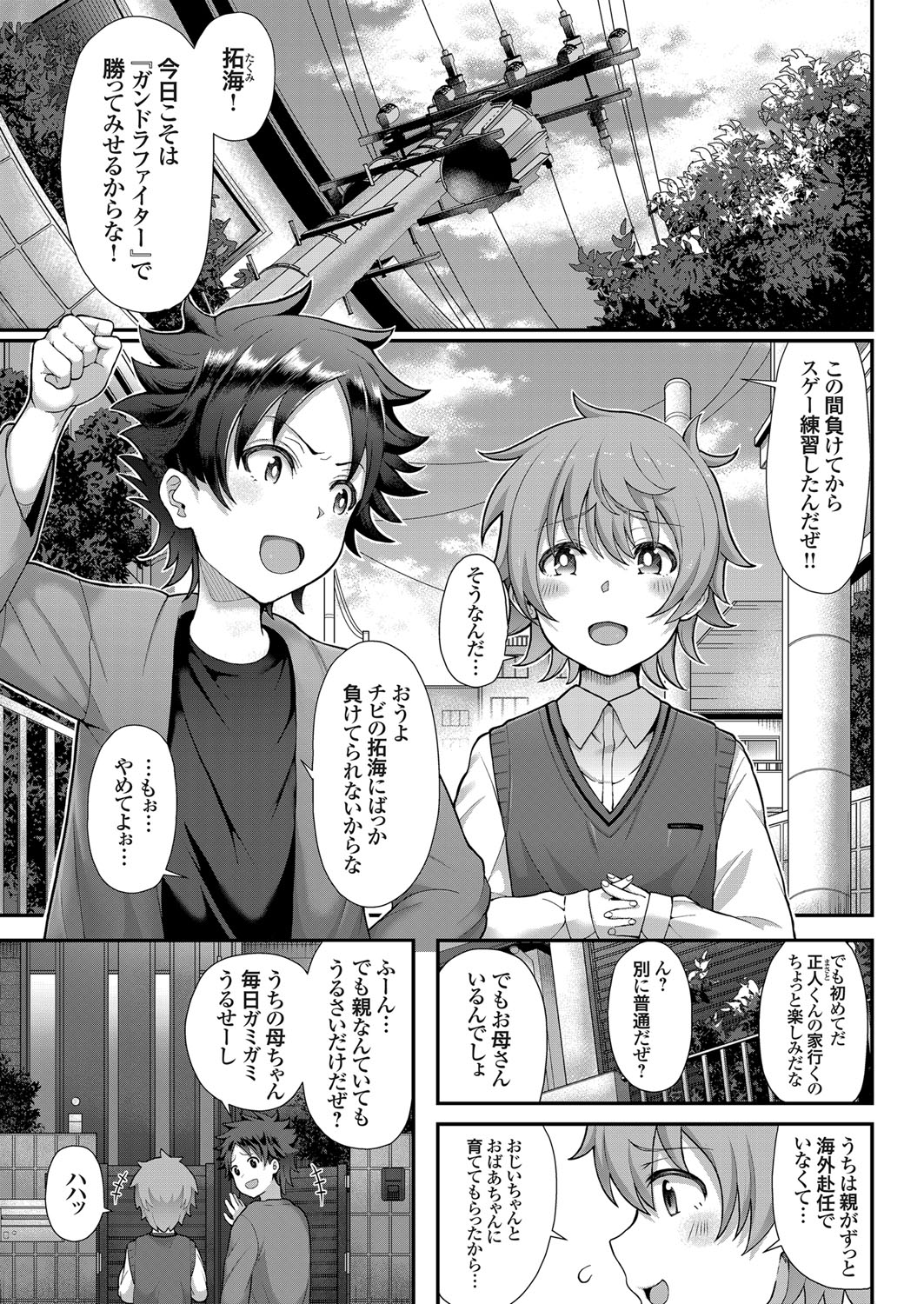 コミックグレープ Vol.68