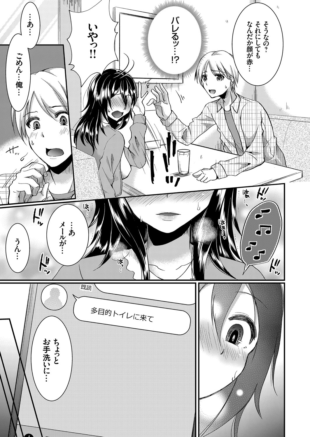 コミックグレープ Vol.68