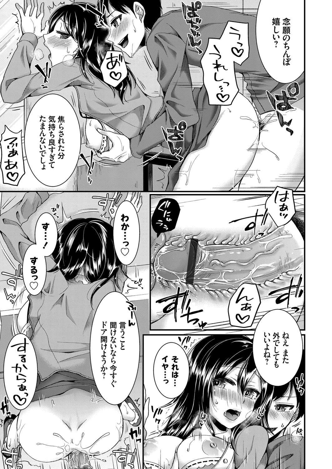 コミックグレープ Vol.68