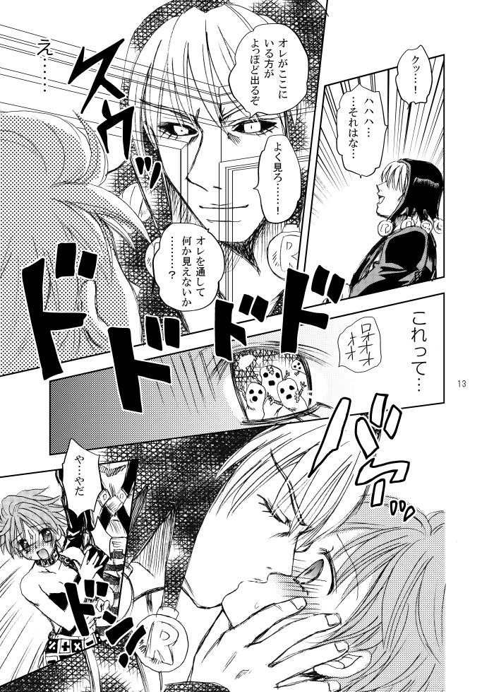 [悠木渓吾] 続・拉致成功if (ジョジョの奇妙な冒険) [DL版]