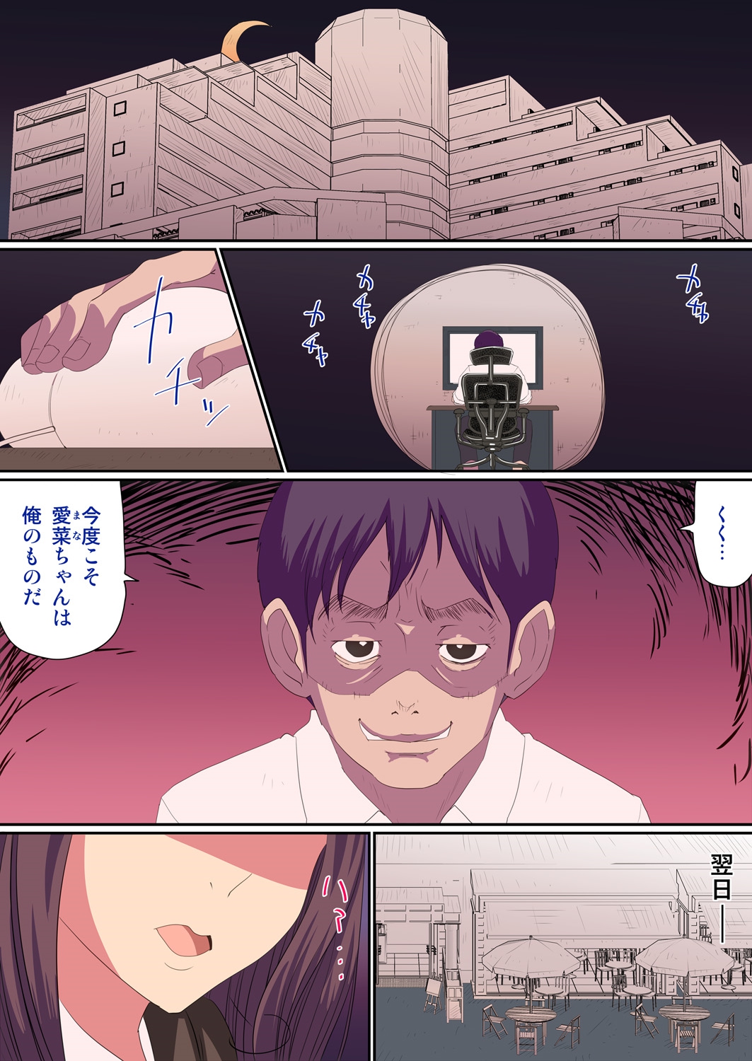 [ヴァニラCREAM] 遅い効き目で長く効く! 媚薬効果でぐしょヌレ女子大生! 1,2巻