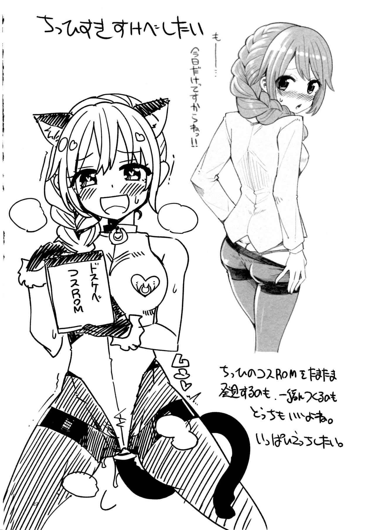 (C93) [昭和最終戦線 (はなうな)] ヒノアカネシンアイド∞ (アイドルマスター シンデレラガールズ)