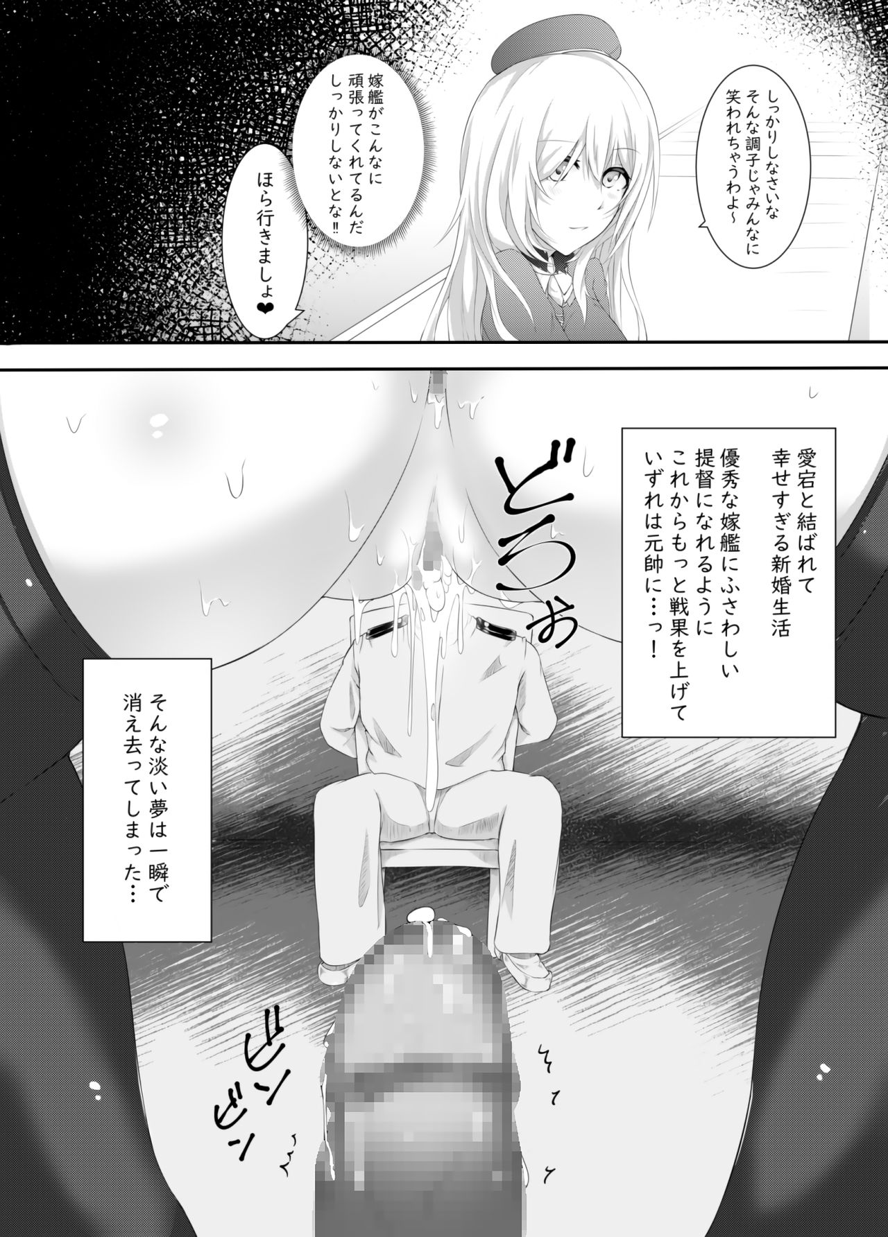 [へんたいゑむぶれむ (魚頭骨)] お別れ会 (艦隊これくしょん -艦これ-) [DL版]