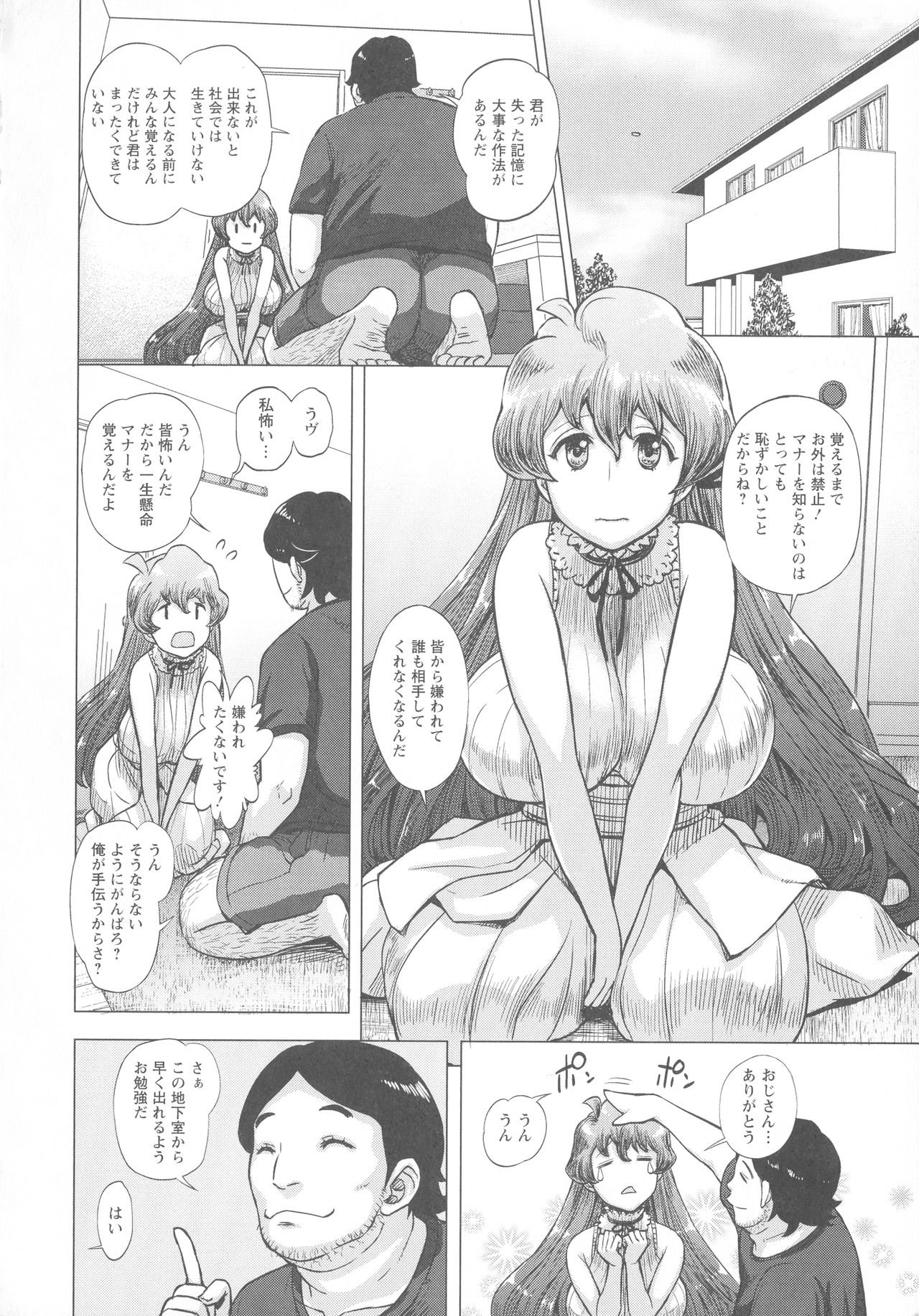 [まじろー] まだ間に合う…?