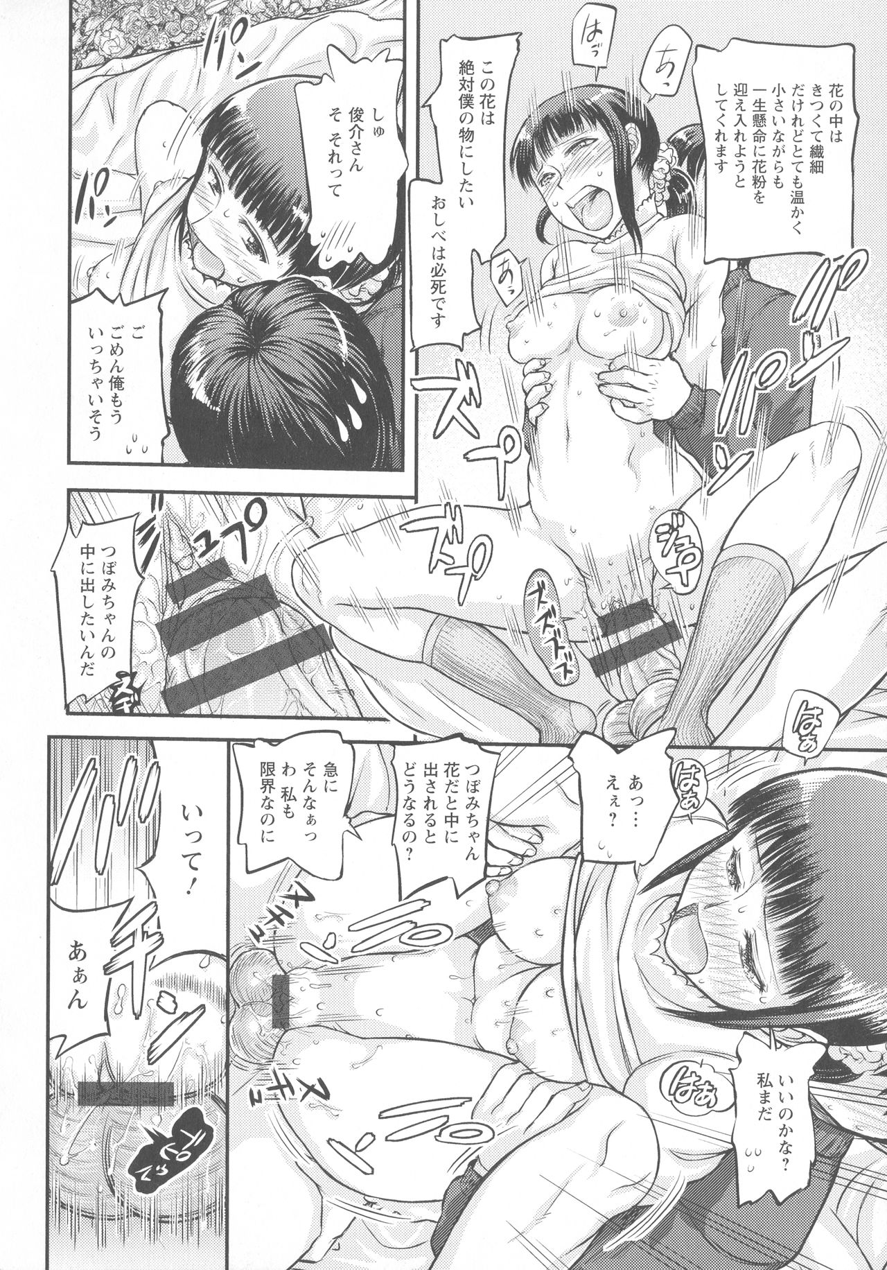 [まじろー] まだ間に合う…?