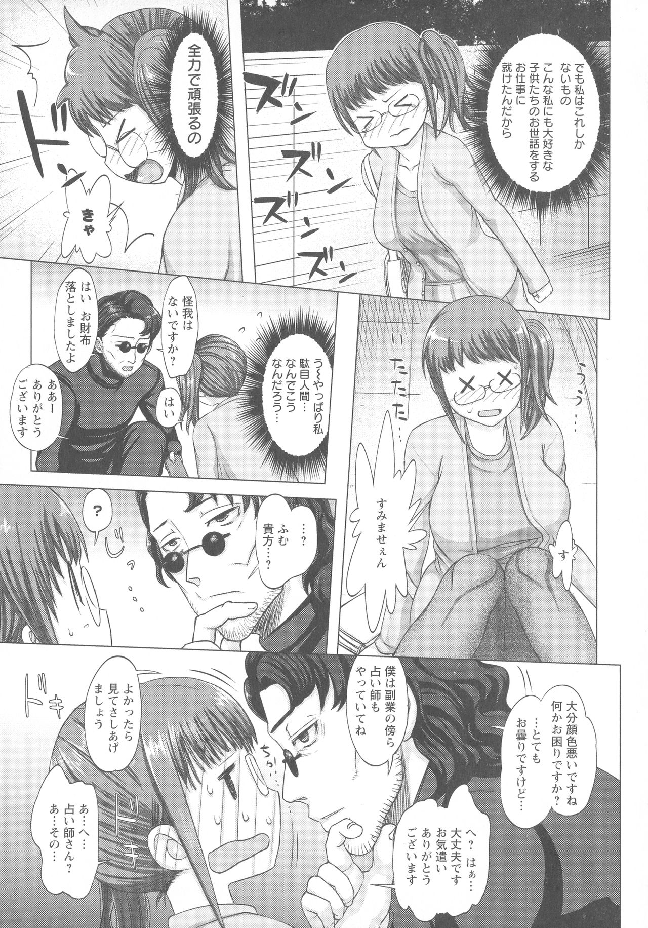 [まじろー] まだ間に合う…?
