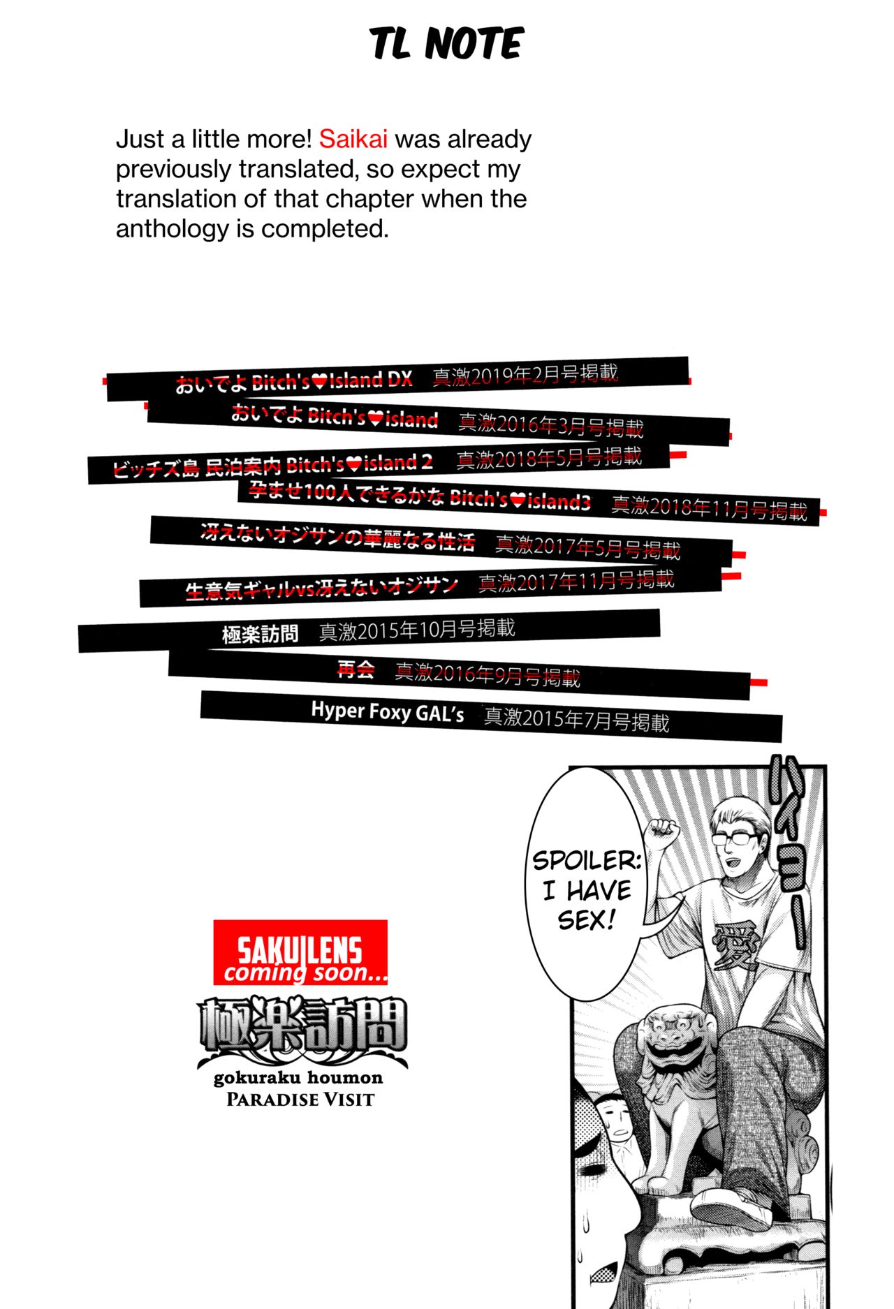 [太平天極] 生意気ギャルvs冴えないオジサン (中出し100人できるかな) [英訳]