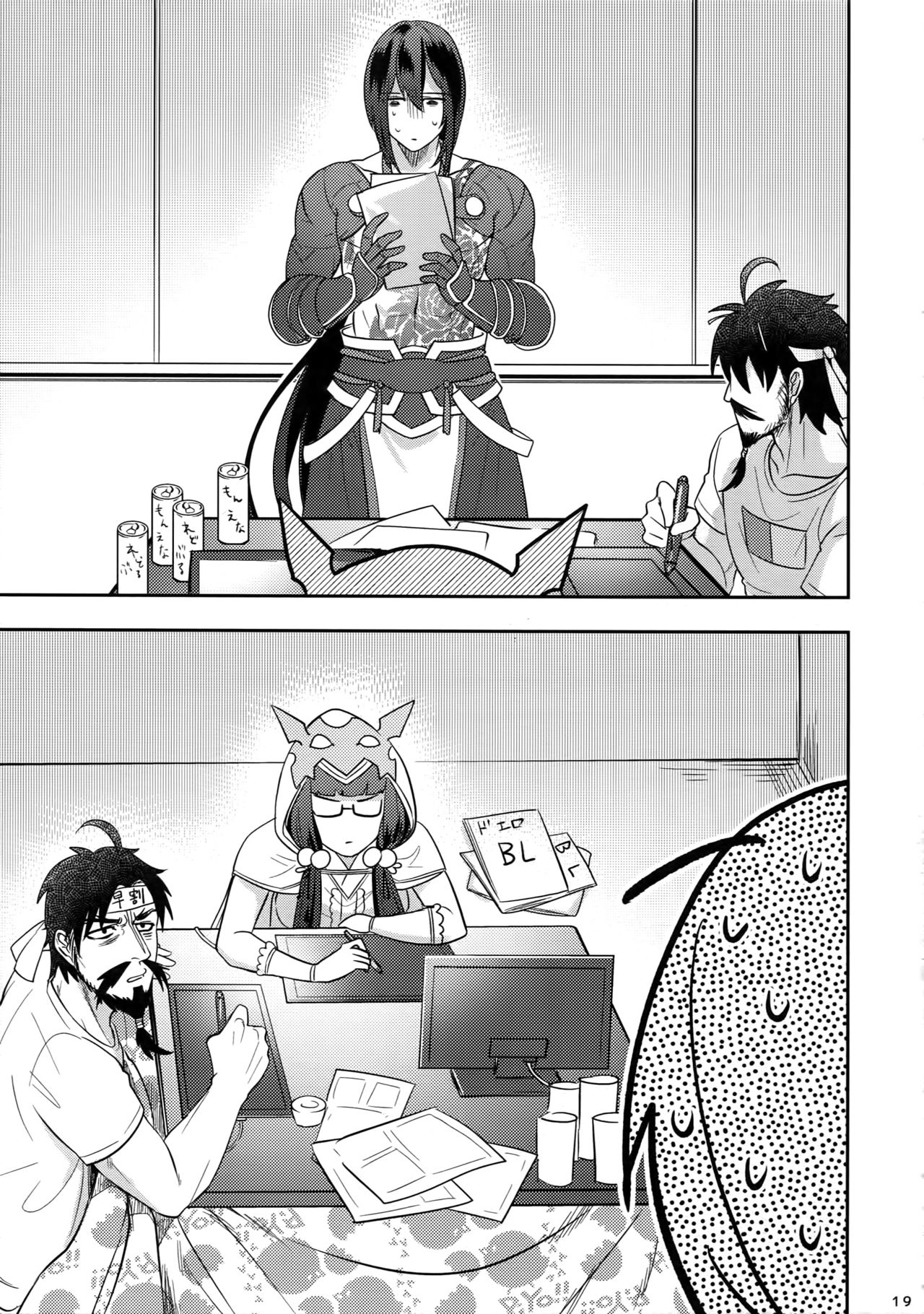 (第16次ROOT4to5) [××コロリ (小虎)] 令呪の無駄遣い!やらせてくれ新宿のアサシン! (Fate/Grand Order)