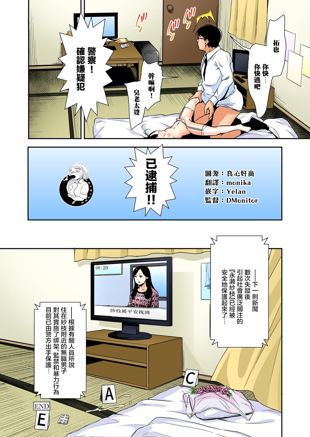 [りとるほっぱー+Ziggurat (橋広こう)] さえちゃんの初体験3～勝手に悶絶睡眠姦～ [中国翻訳] [DL版]