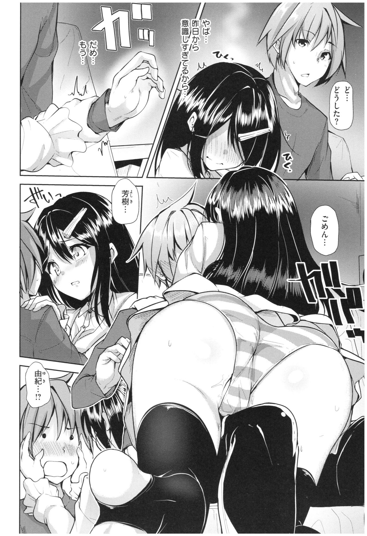 [もくふう] イノセンスドロップ