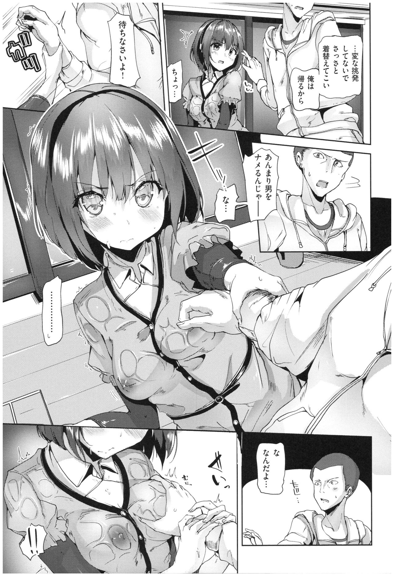 [もくふう] イノセンスドロップ