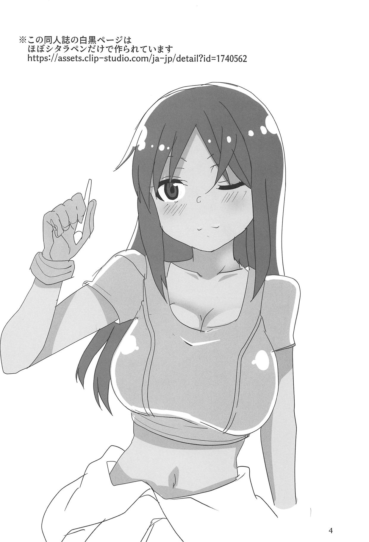 (みんなで★トライ2 in綿商シャード) [BlueMage (あおいまなぶ)] どちゃくそ過積載 (アリス・ギア・アイギス)