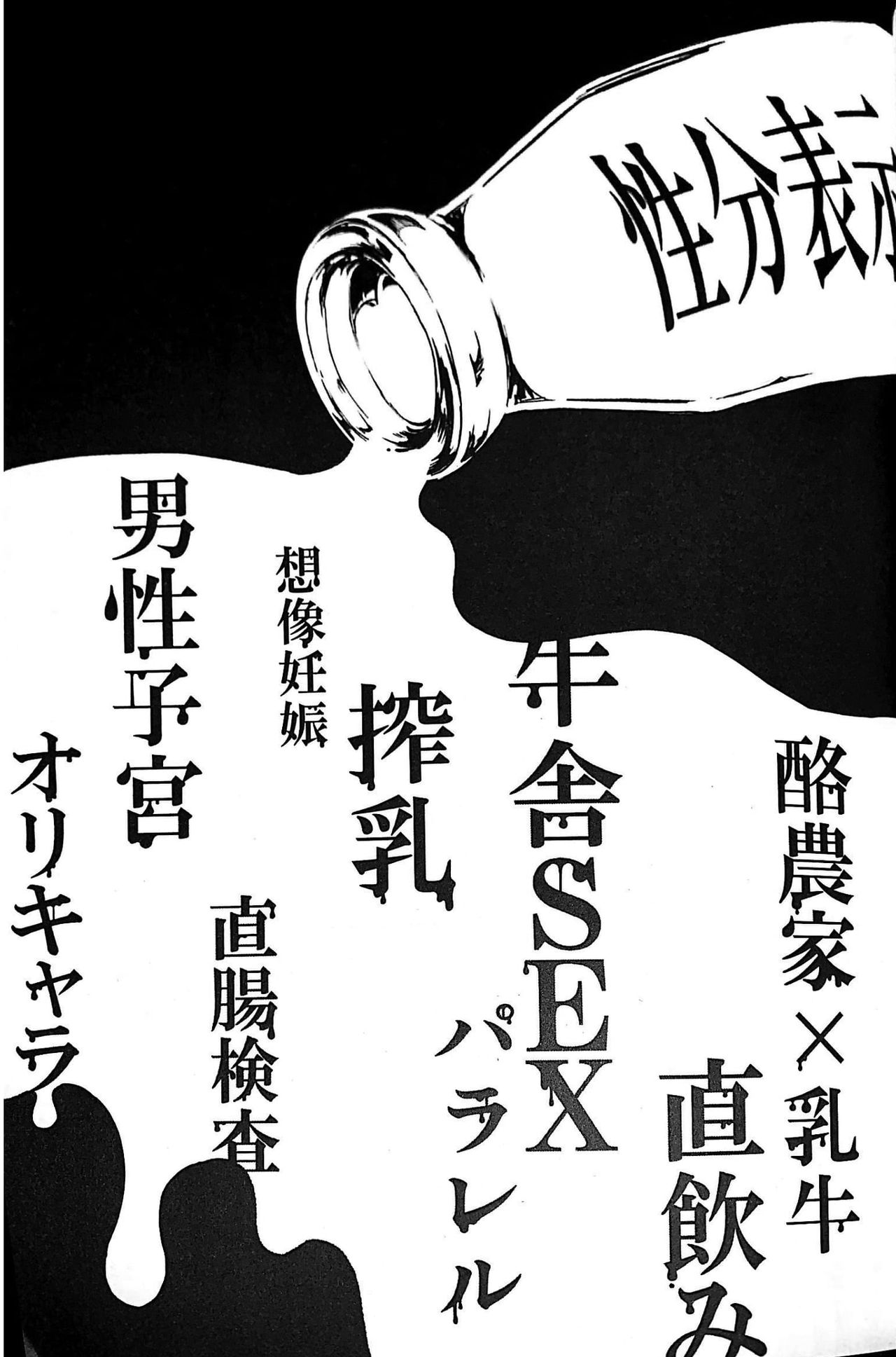 (どうやら出番のようだ!16) [BU-NYON-NYON、ドリップカプチーノ (えむの先端、usabi)] 乳 ～俺の搾乳物語～ (僕のヒーローアカデミア) [英訳]