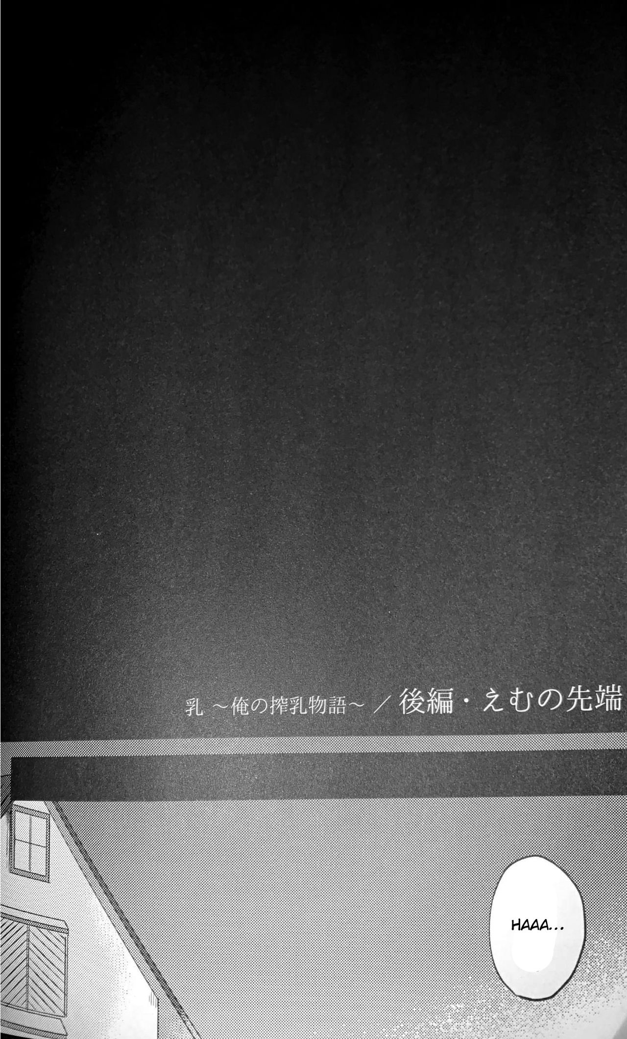 (どうやら出番のようだ!16) [BU-NYON-NYON、ドリップカプチーノ (えむの先端、usabi)] 乳 ～俺の搾乳物語～ (僕のヒーローアカデミア) [英訳]