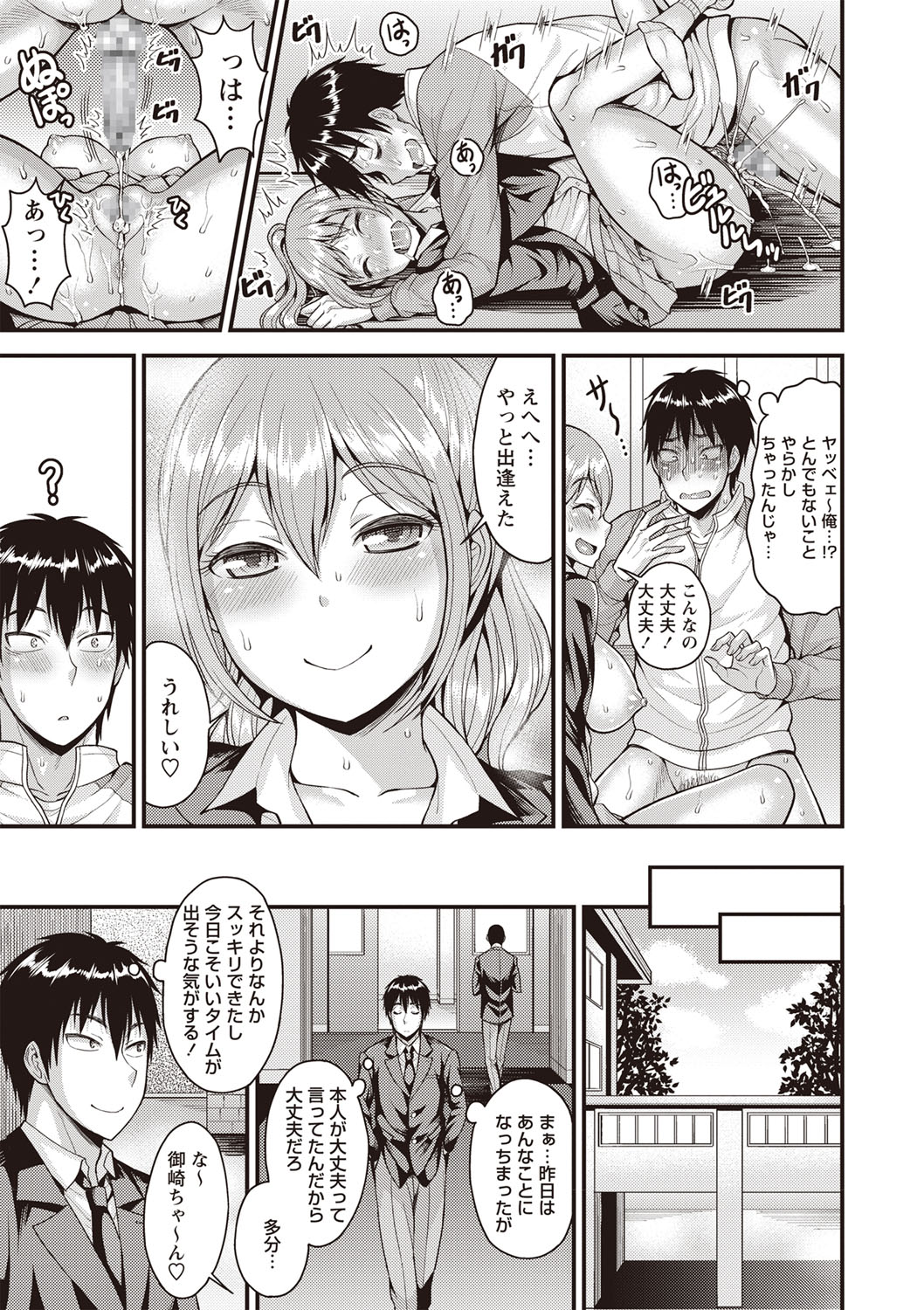 コミック・マショウ 2019年5月号 [DL版]