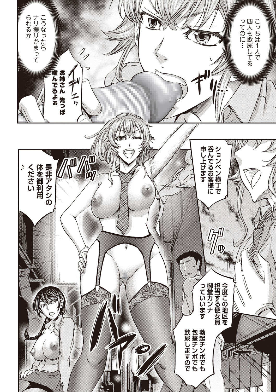 コミック・マショウ 2019年5月号 [DL版]