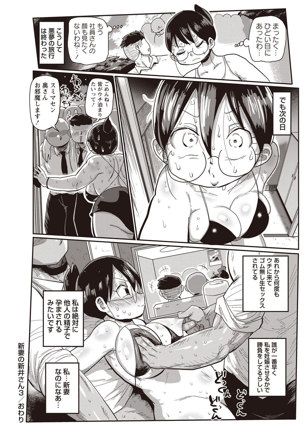 コミック・マショウ 2019年5月号 [DL版]