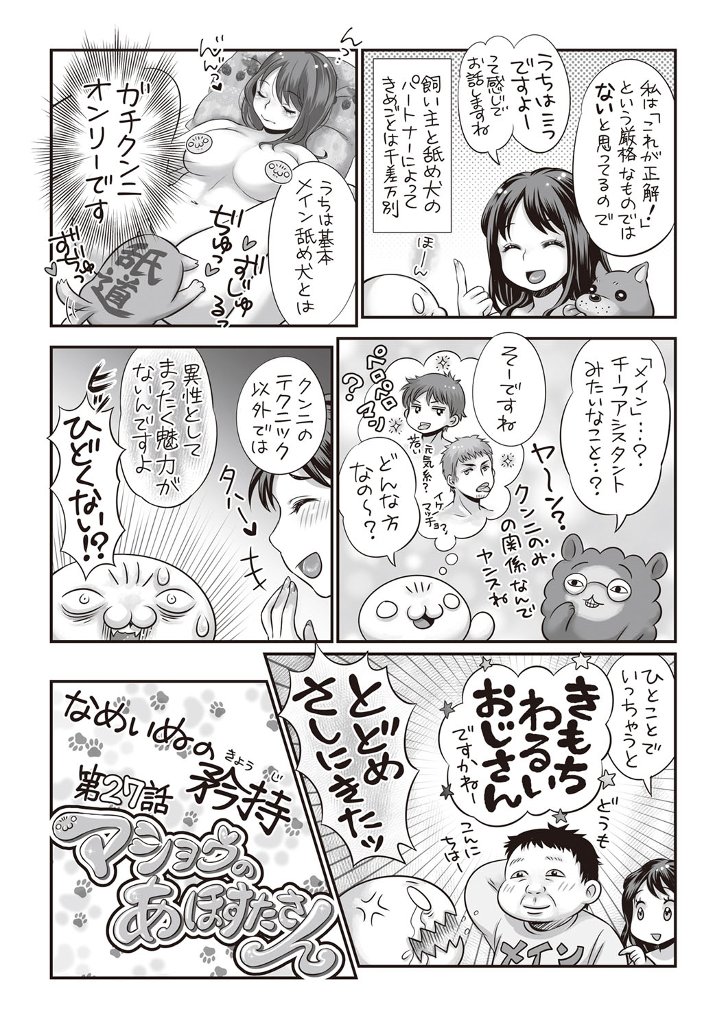 コミック・マショウ 2019年5月号 [DL版]