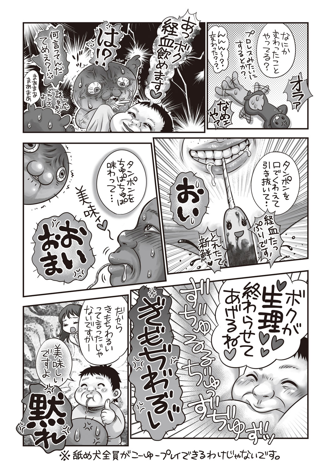 コミック・マショウ 2019年5月号 [DL版]