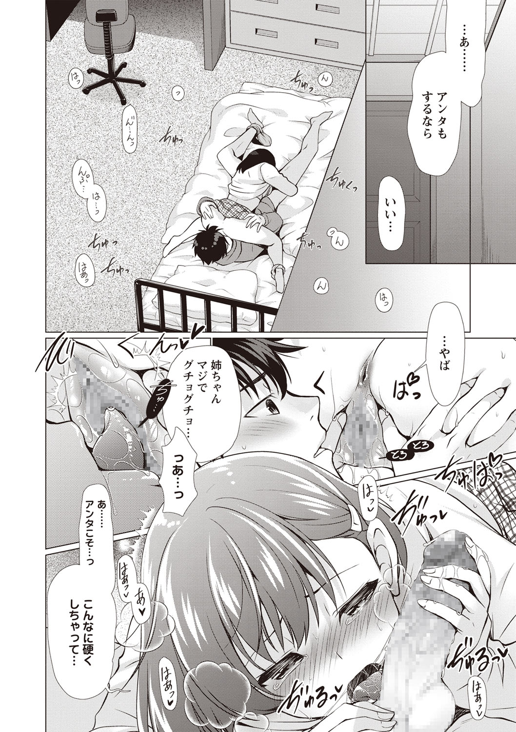 コミック・マショウ 2019年5月号 [DL版]