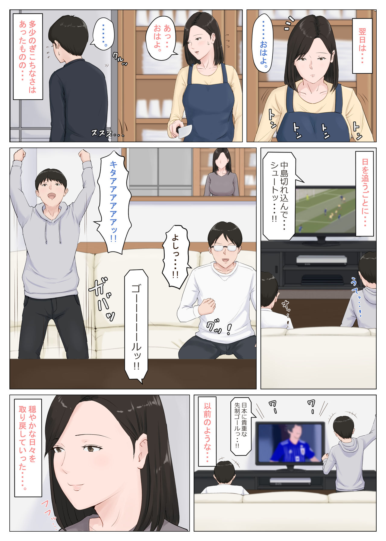 [ほーすている] 母さんじゃなきゃダメなんだっ!!5 ～完結編・前編～