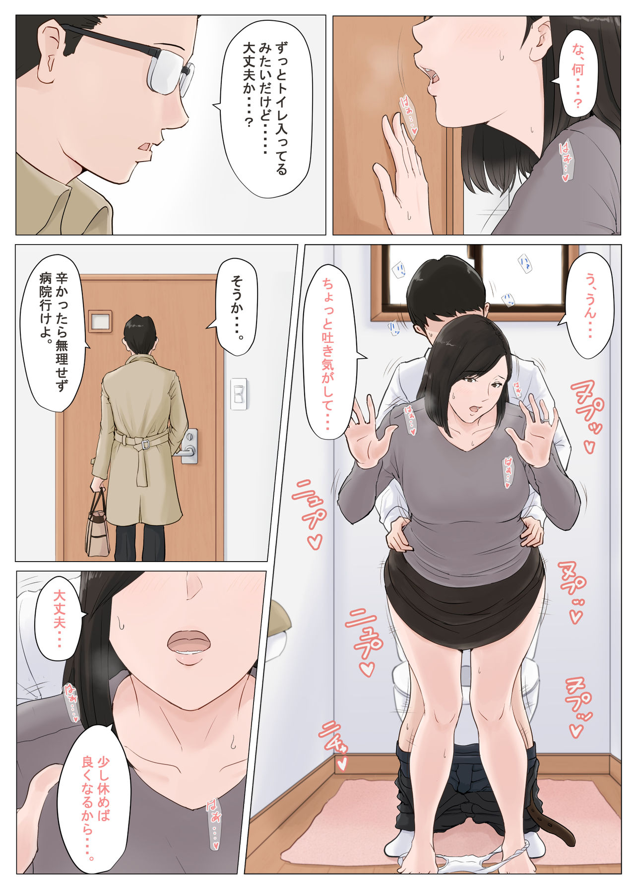 [ほーすている] 母さんじゃなきゃダメなんだっ!!5 ～完結編・前編～