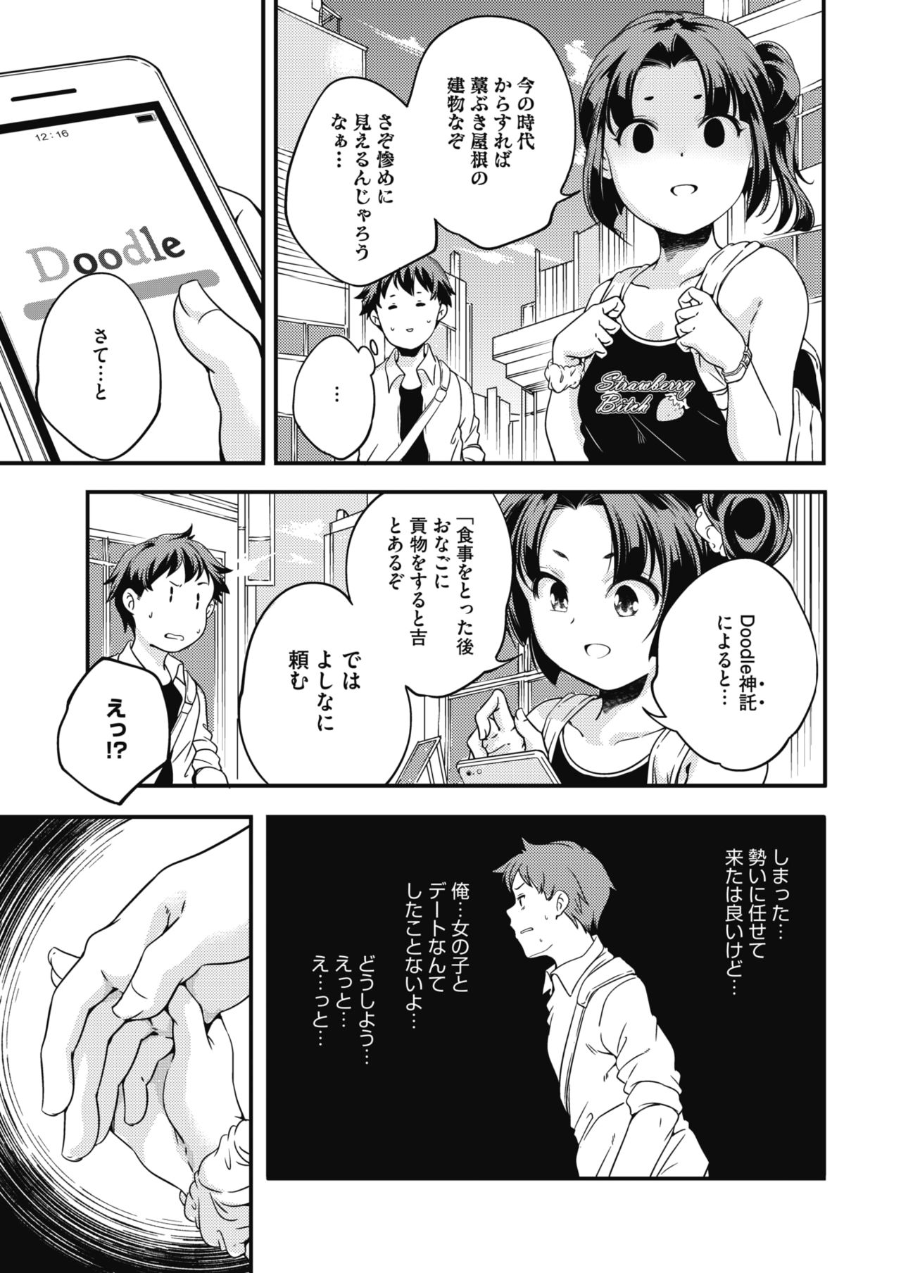 コミックホットミルク 2019年6月号 [DL版]