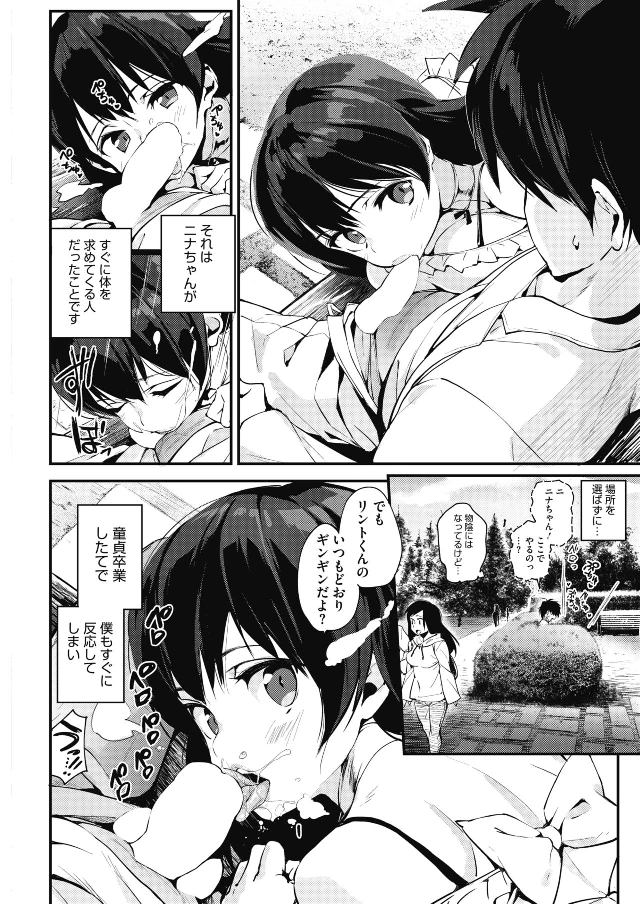 コミックホットミルク 2019年6月号 [DL版]