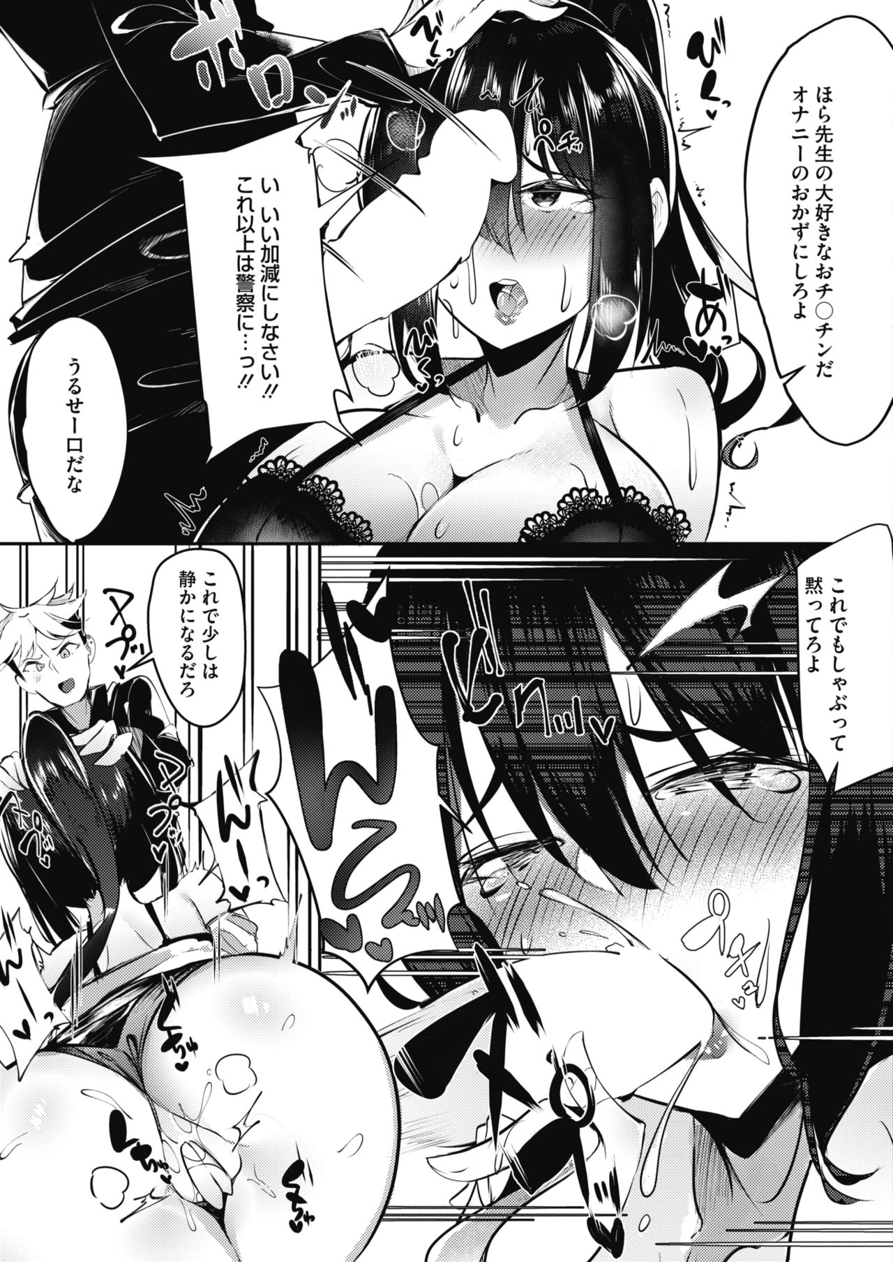 コミックホットミルク 2019年6月号 [DL版]