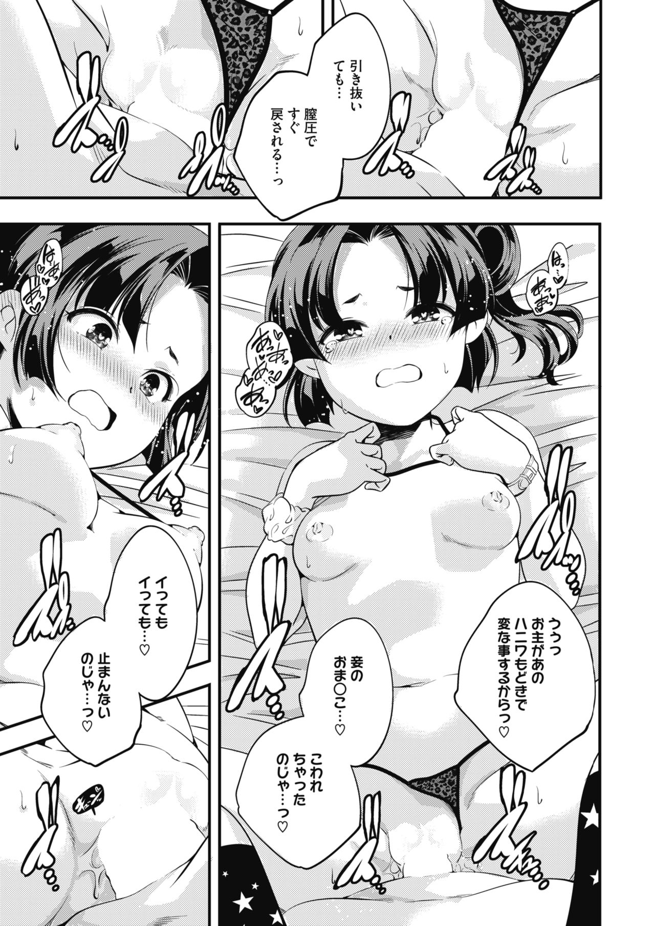 コミックホットミルク 2019年6月号 [DL版]