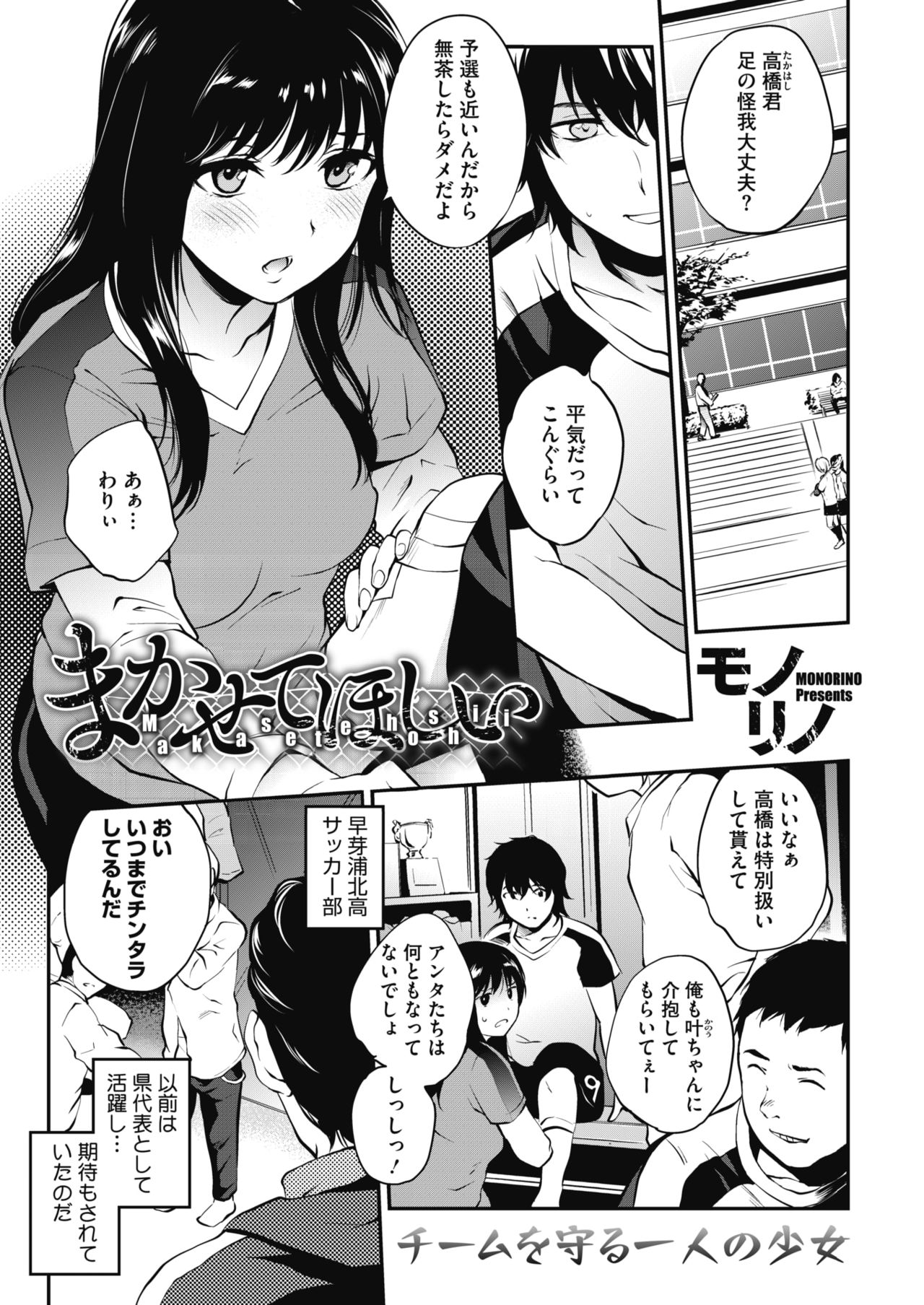 コミックホットミルク 2019年6月号 [DL版]