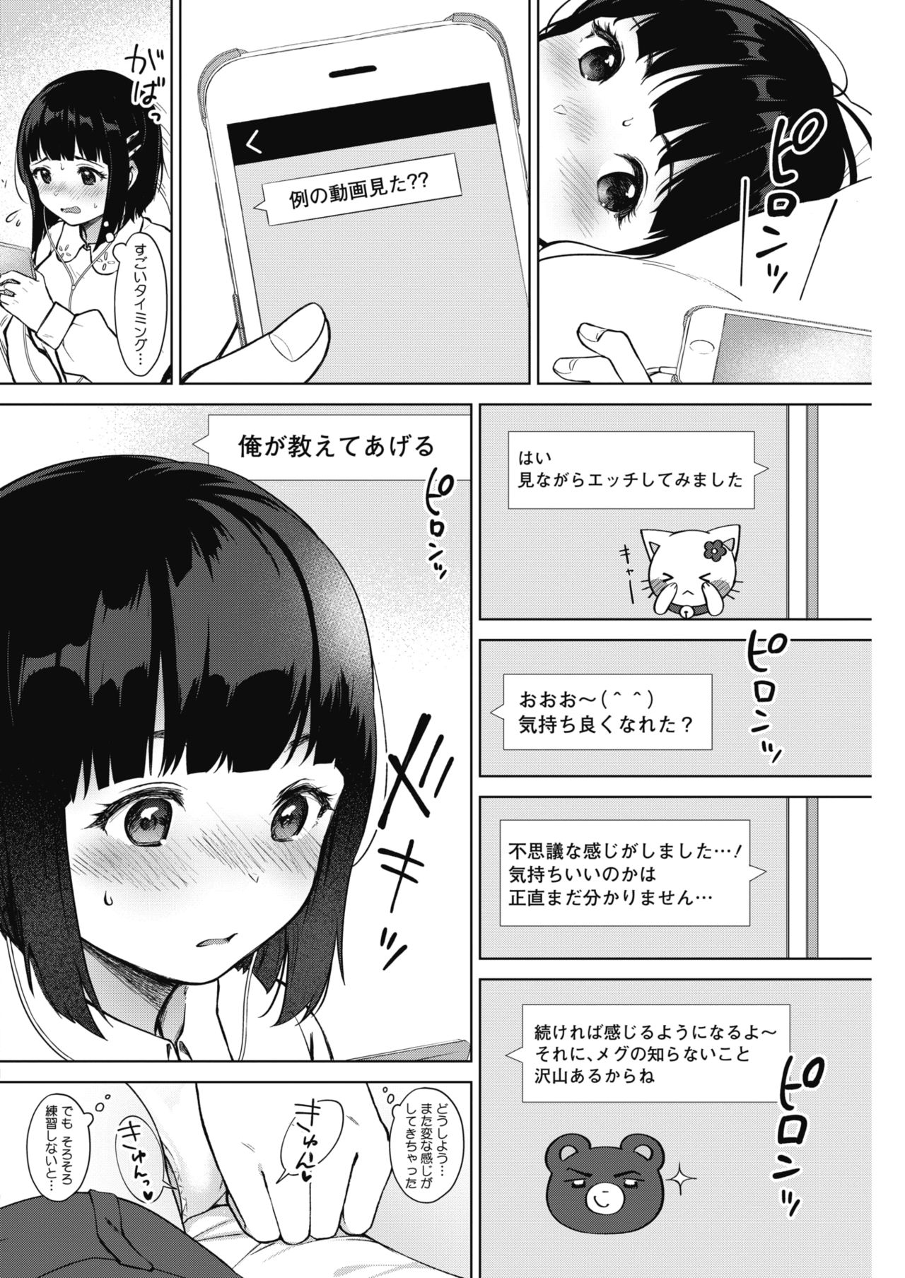 コミックホットミルク 2019年6月号 [DL版]