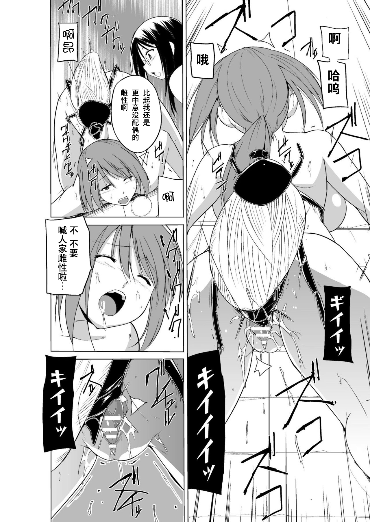 [千葉哲太郎] 虫遊戯2 第7話 [DL版] [中国翻訳] [DL版]