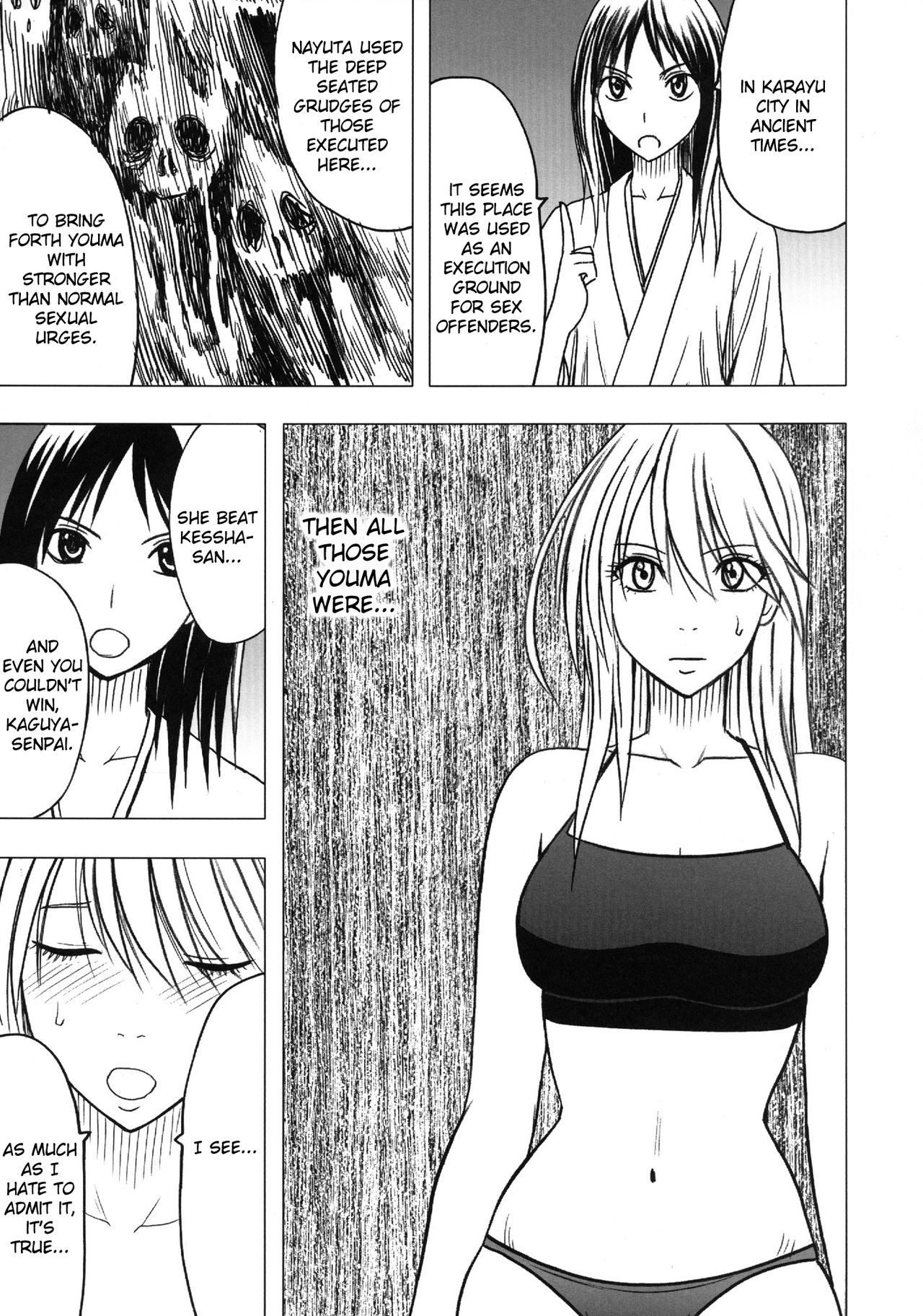 [クリムゾン] 退魔士カグヤ3 [英訳] [DL版]