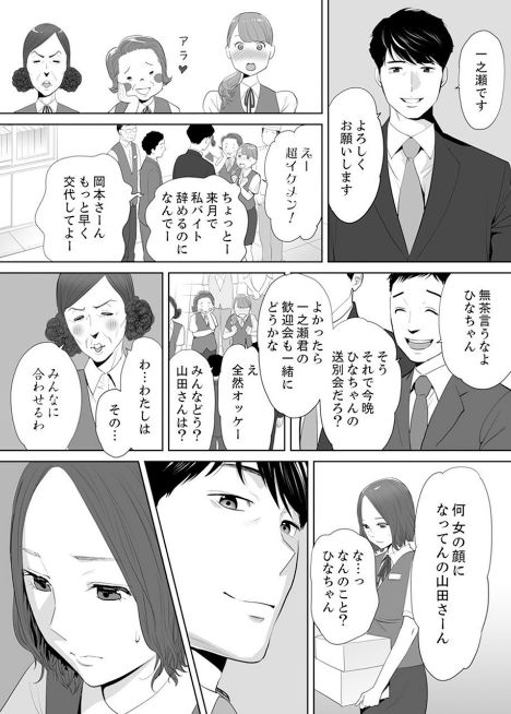 [桂あいり] 「夫の部下にイかされちゃう…」抗えず感じてしまう不倫妻 2