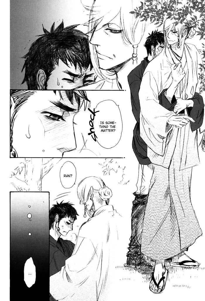 (C77) [NAIFU (直野儚羅)] 逆夢の庭 (瞳の檻) [英訳] [ページ欠落]