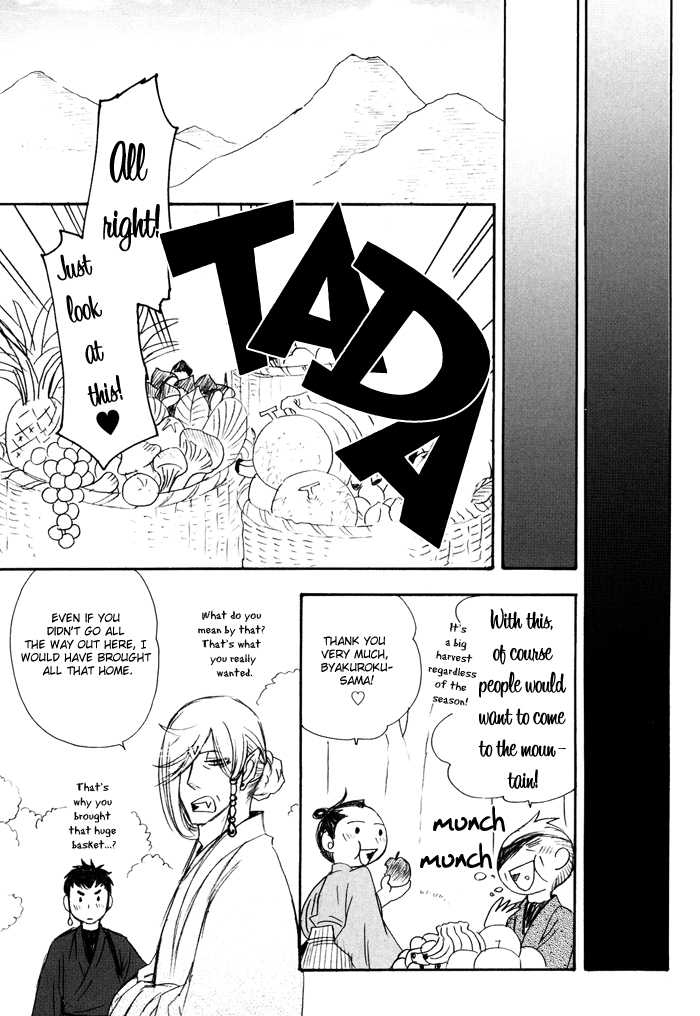 (C77) [NAIFU (直野儚羅)] 逆夢の庭 (瞳の檻) [英訳] [ページ欠落]