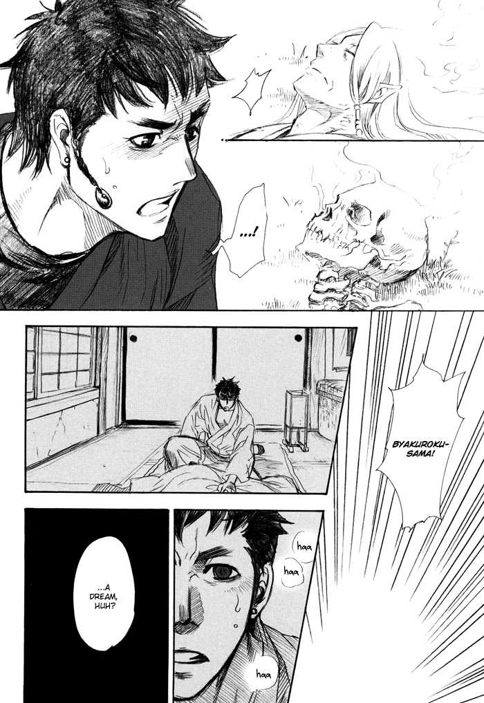 (C77) [NAIFU (直野儚羅)] 逆夢の庭 (瞳の檻) [英訳] [ページ欠落]