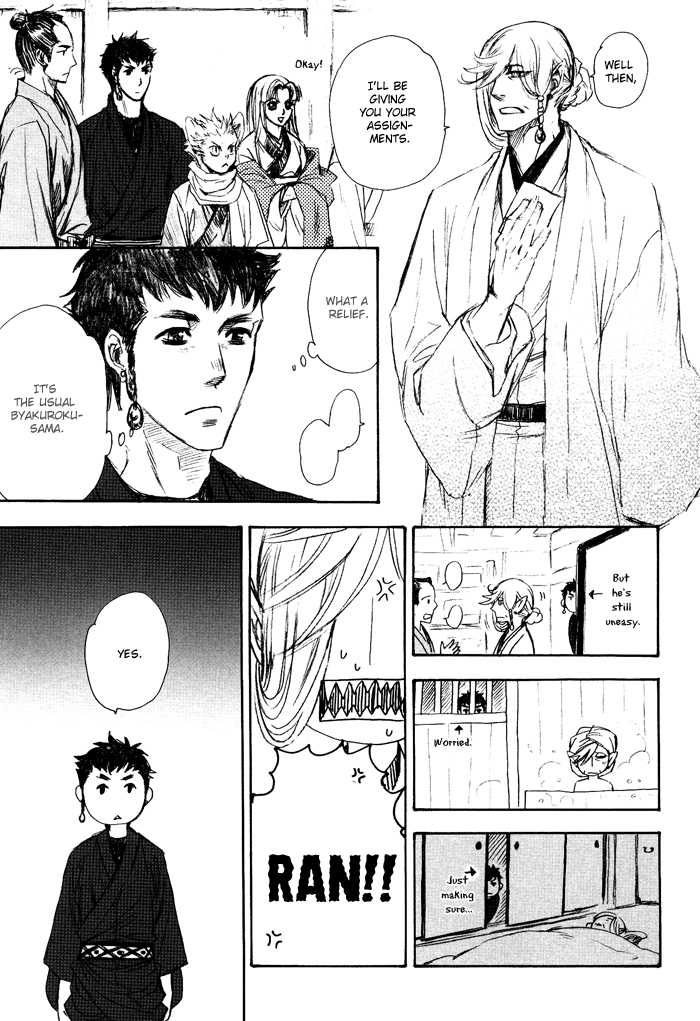 (C77) [NAIFU (直野儚羅)] 逆夢の庭 (瞳の檻) [英訳] [ページ欠落]