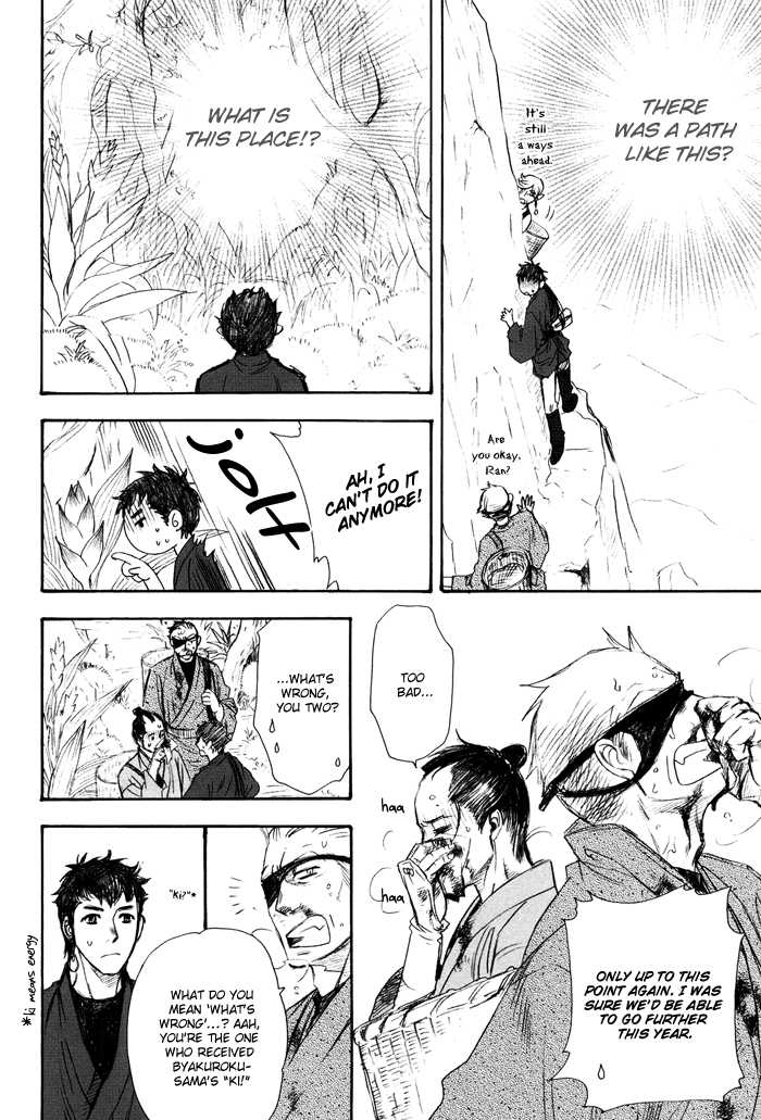 (C77) [NAIFU (直野儚羅)] 逆夢の庭 (瞳の檻) [英訳] [ページ欠落]