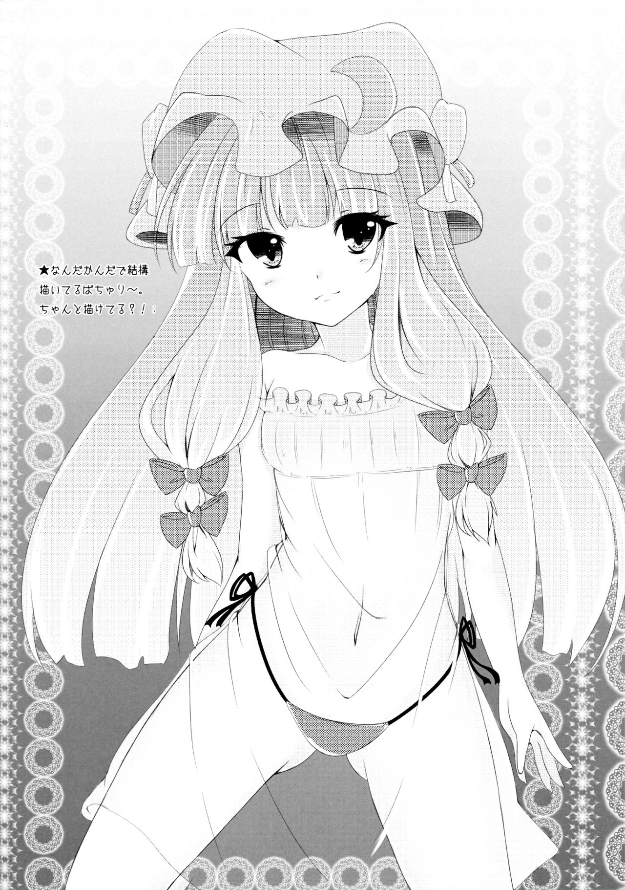 (例大祭10) [あーね (鬼灯しあ)] アー、ナルホドネ。 02 (東方Project)