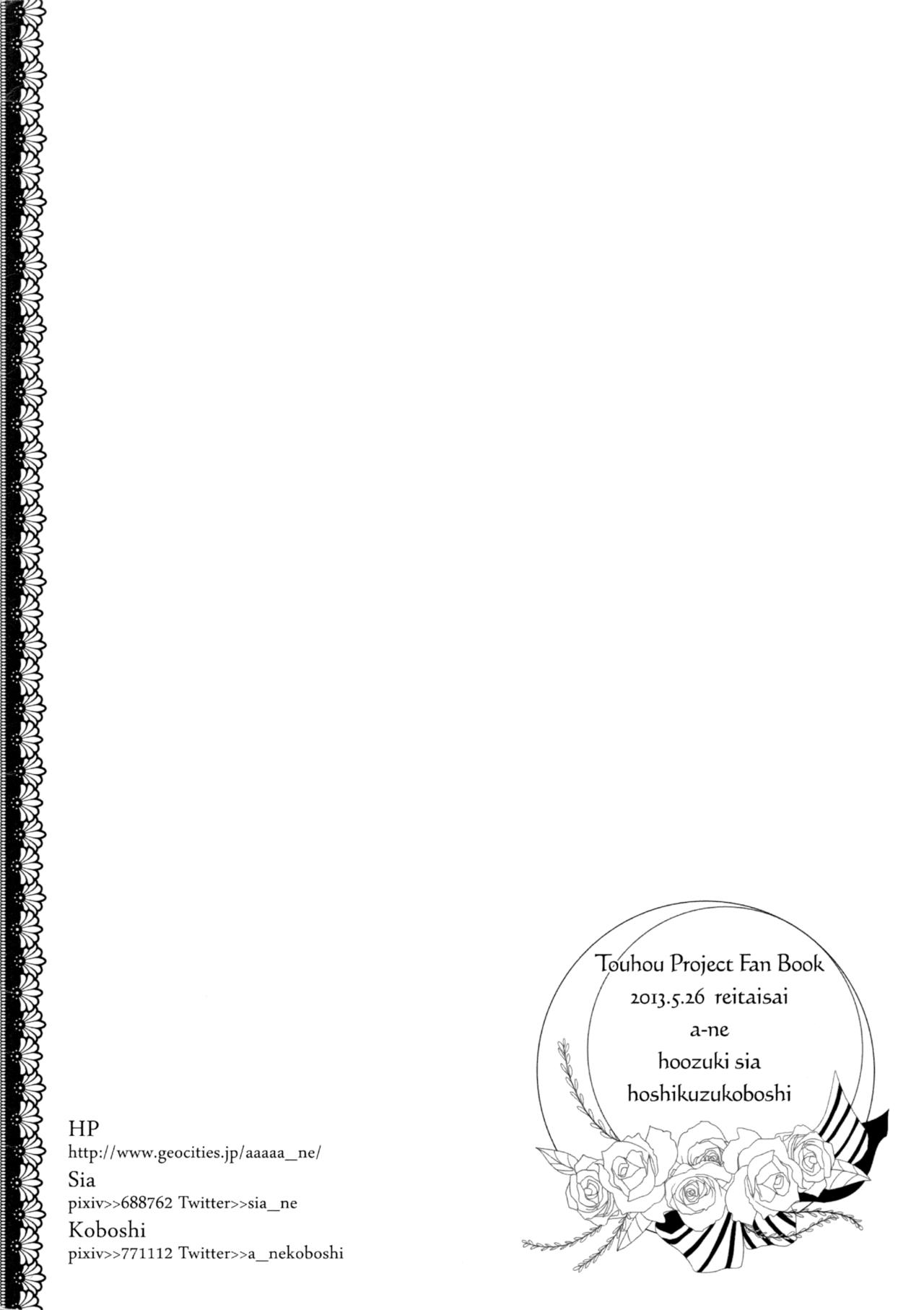 (例大祭10) [あーね (鬼灯しあ)] アー、ナルホドネ。 02 (東方Project)