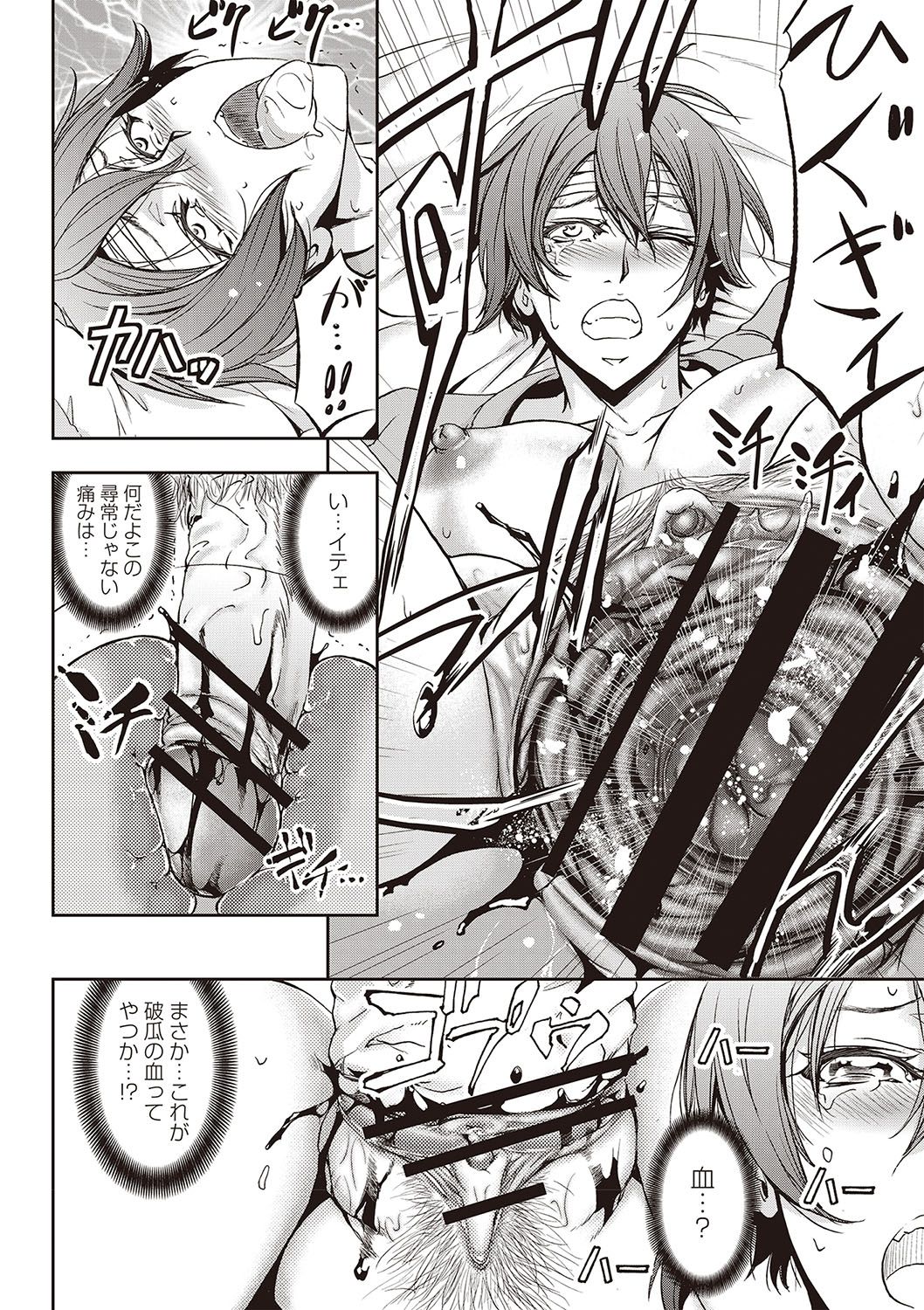 [菊一もんじ]派遣便女員〜おもらし娘と限界飲尿〜