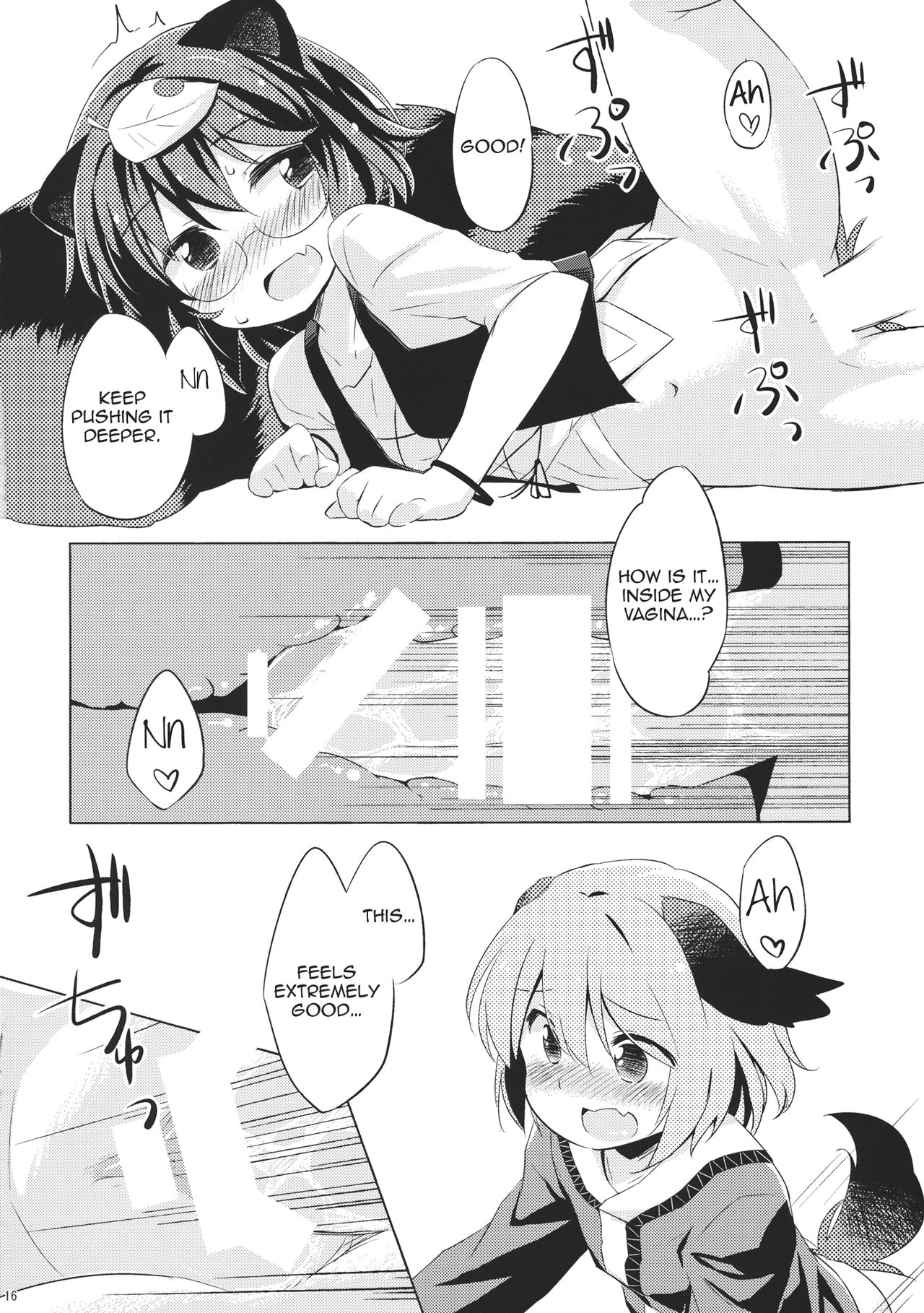 (C86) [Animal Passion (茹でピー)] 狸山彦十番勝負 (東方Project) [英訳]