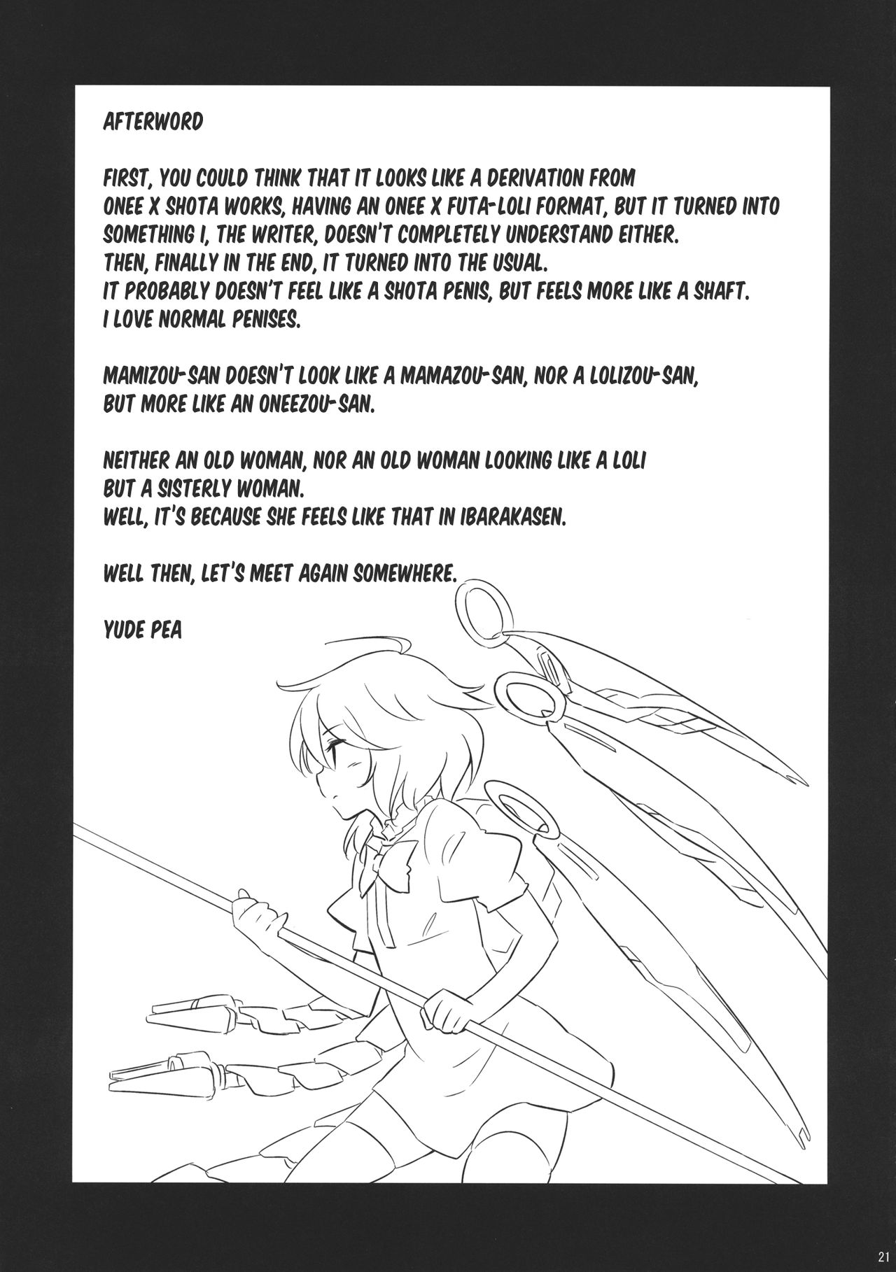 (C86) [Animal Passion (茹でピー)] 狸山彦十番勝負 (東方Project) [英訳]