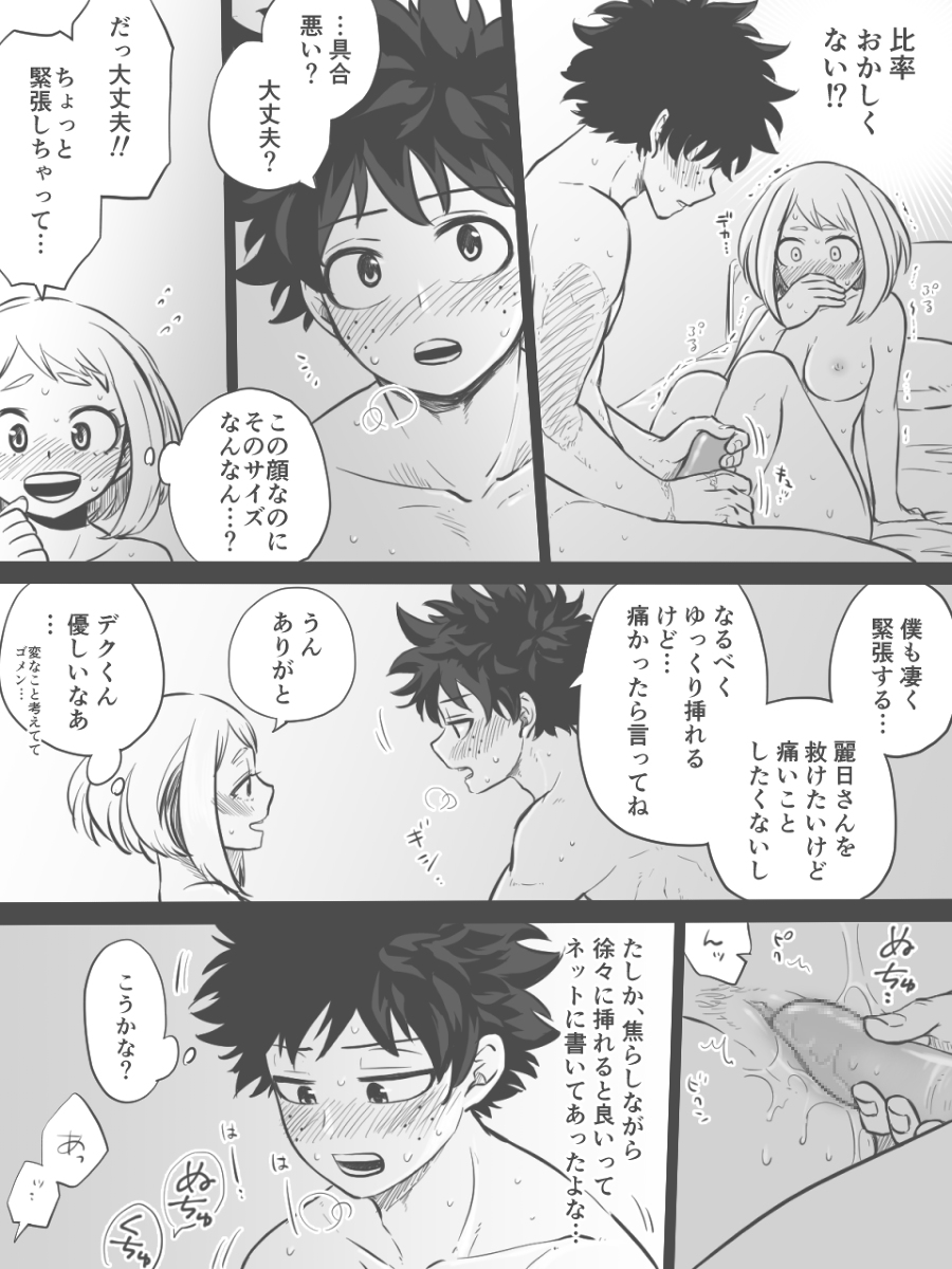 [ぶっちぃ] なんて都合の良い個性なんだ!! (僕のヒーローアカデミア)