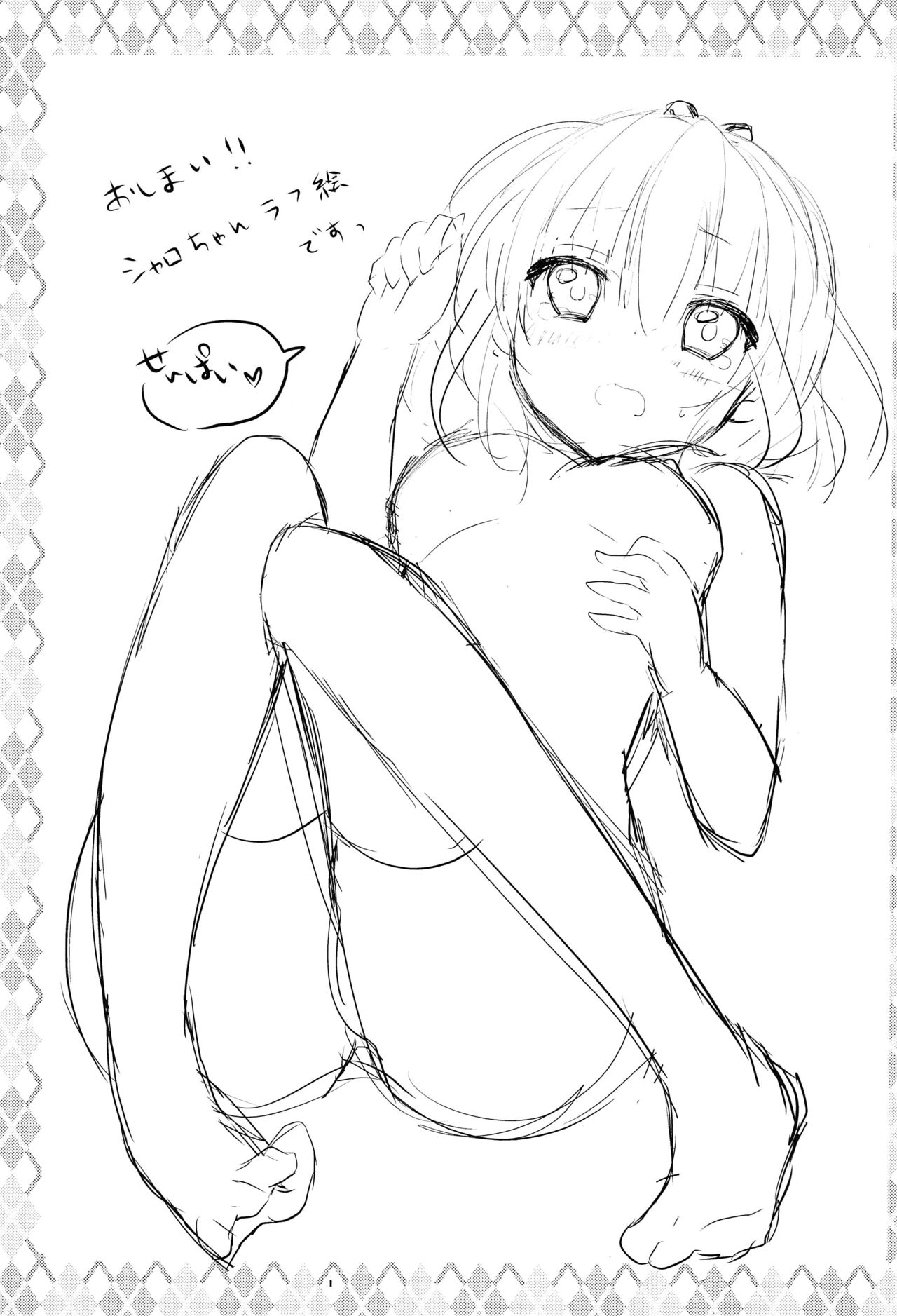 (サンクリ2015 Autumn) [あめうさぎ (飴玉コン)] ないしょの保健室 (ご注文はうさぎですか?) [中国翻訳]